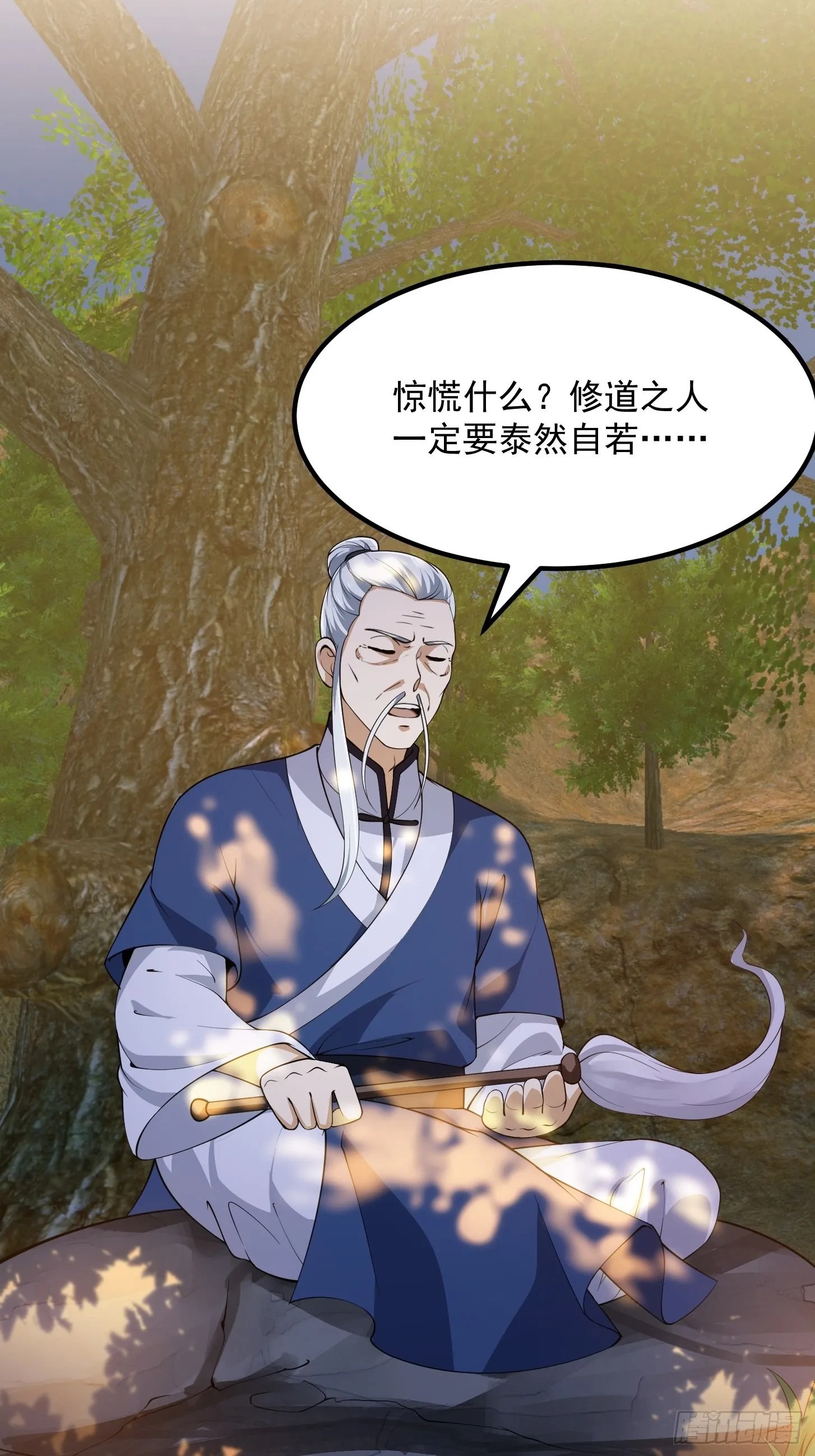 第261话 天师的选择 第32页