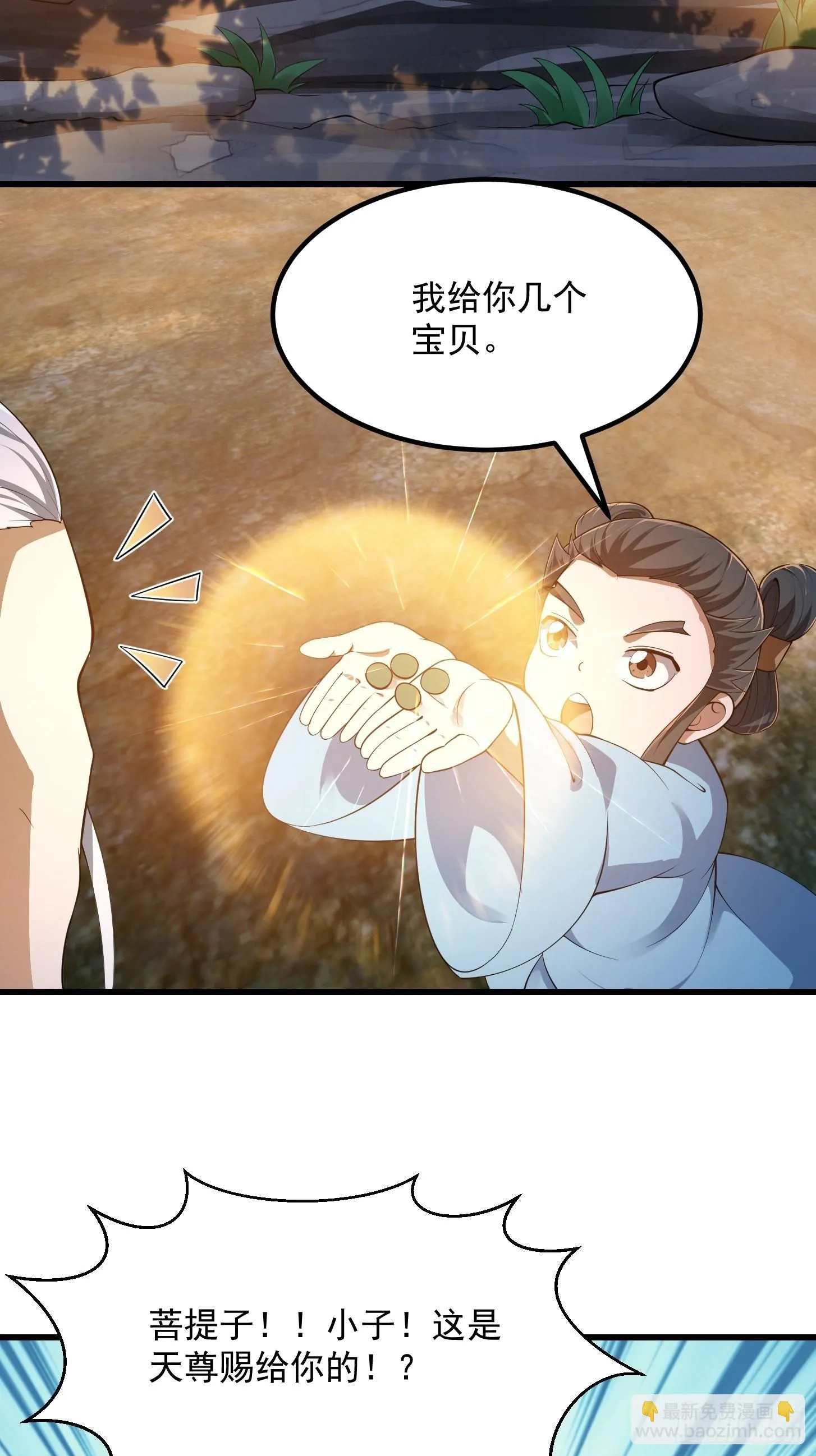 第261话 天师的选择 第33页