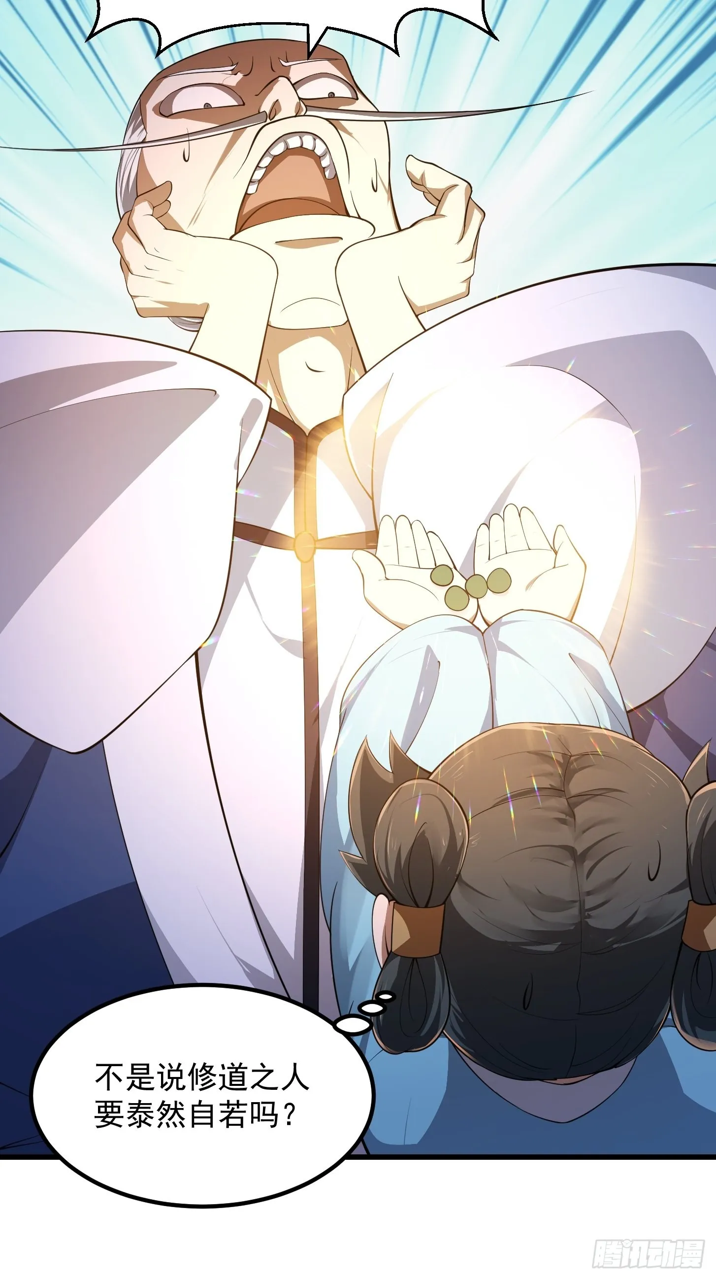 第261话 天师的选择 第34页