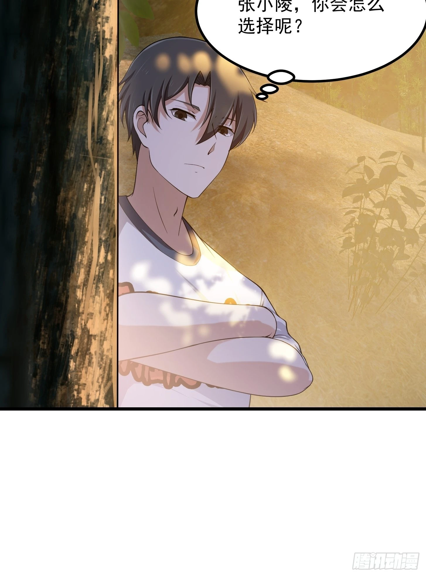 第261话 天师的选择 第36页