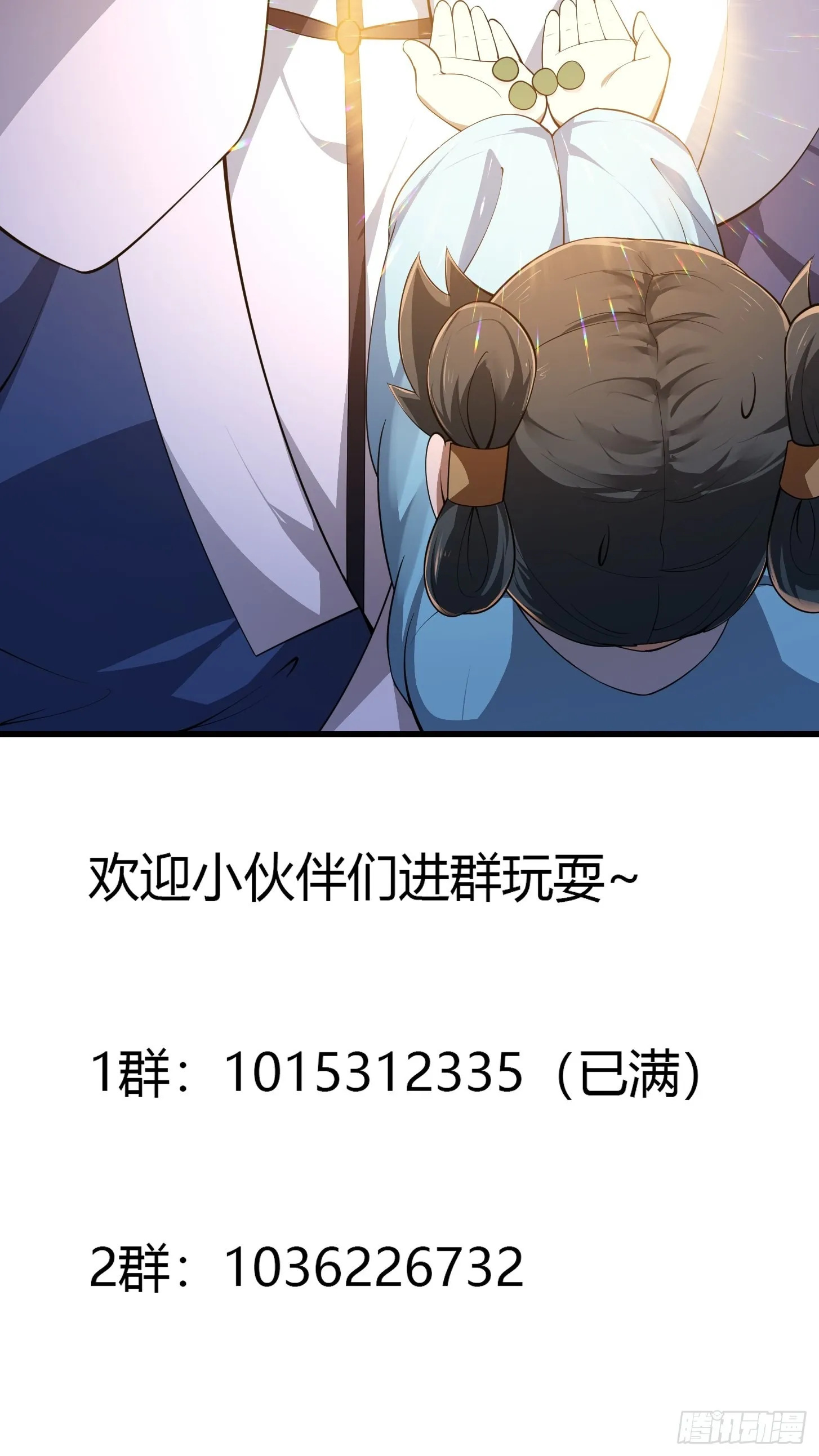 第261话 天师的选择 第39页