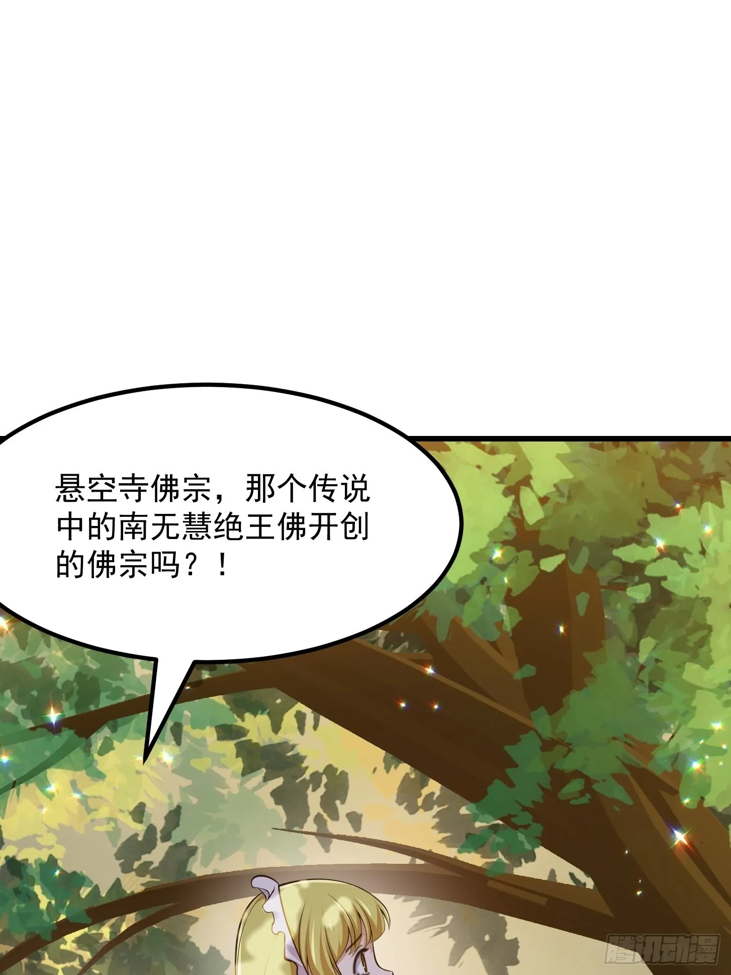 第260话 你居然是这样的老六 第3页