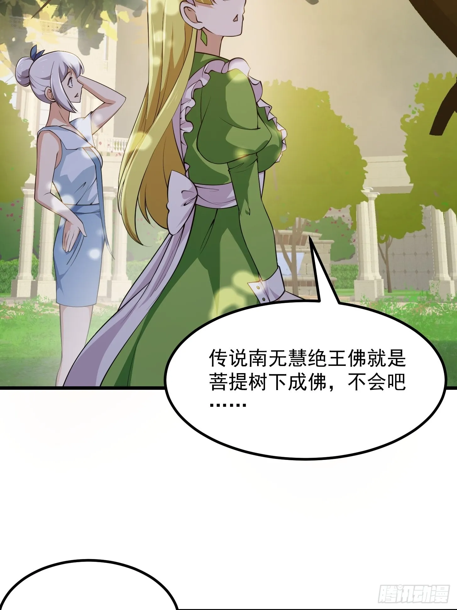 第260话 你居然是这样的老六 第4页