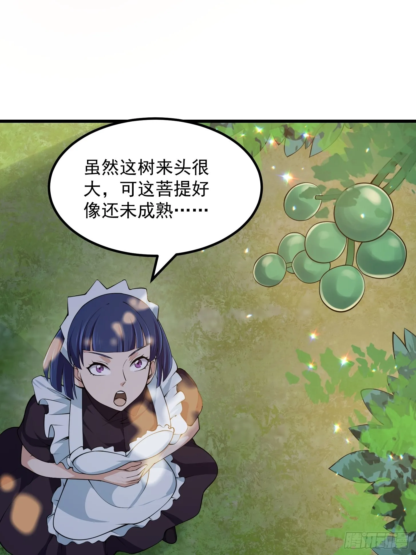 第260话 你居然是这样的老六 第6页