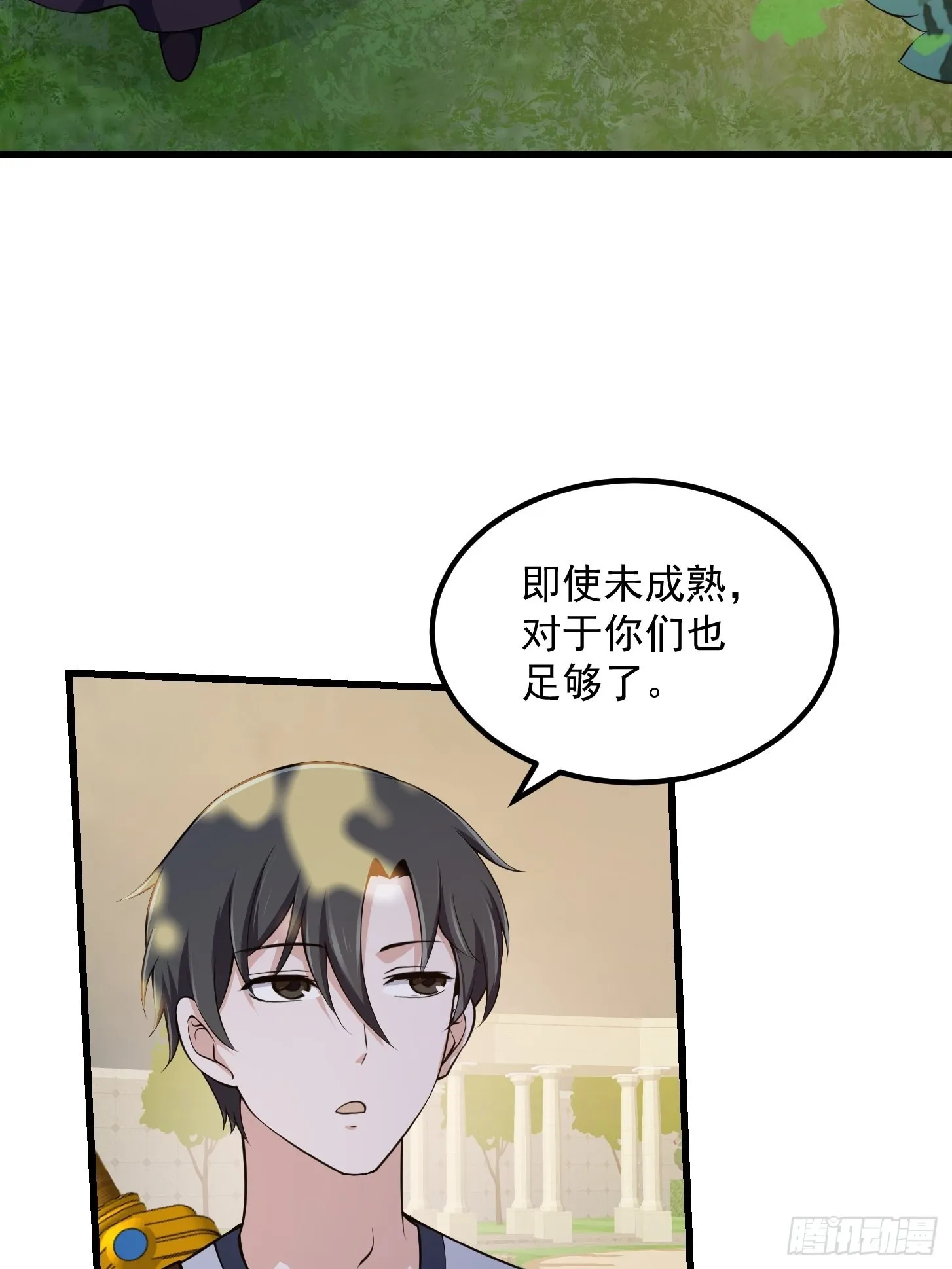 第260话 你居然是这样的老六 第7页