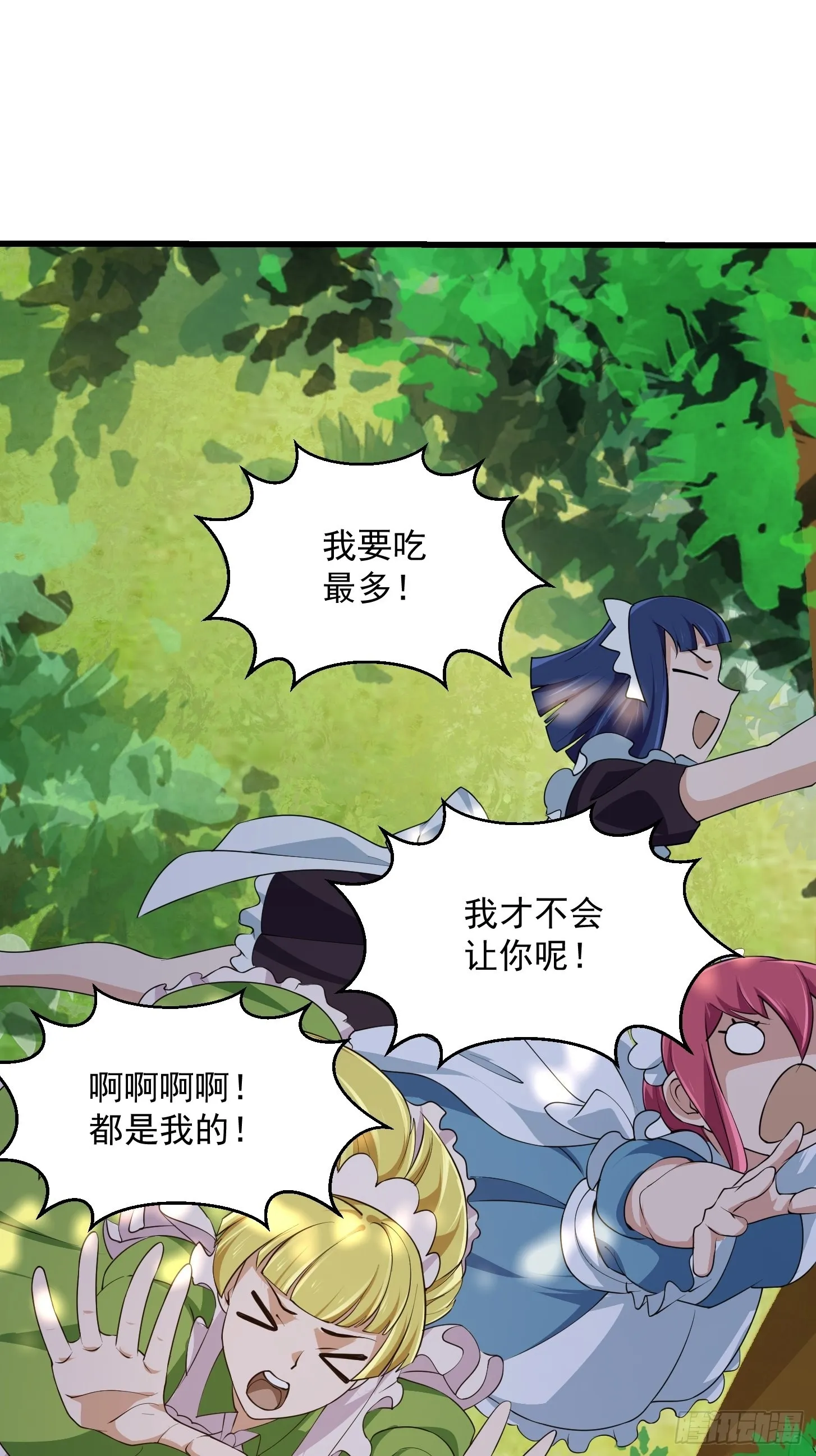 第260话 你居然是这样的老六 第10页