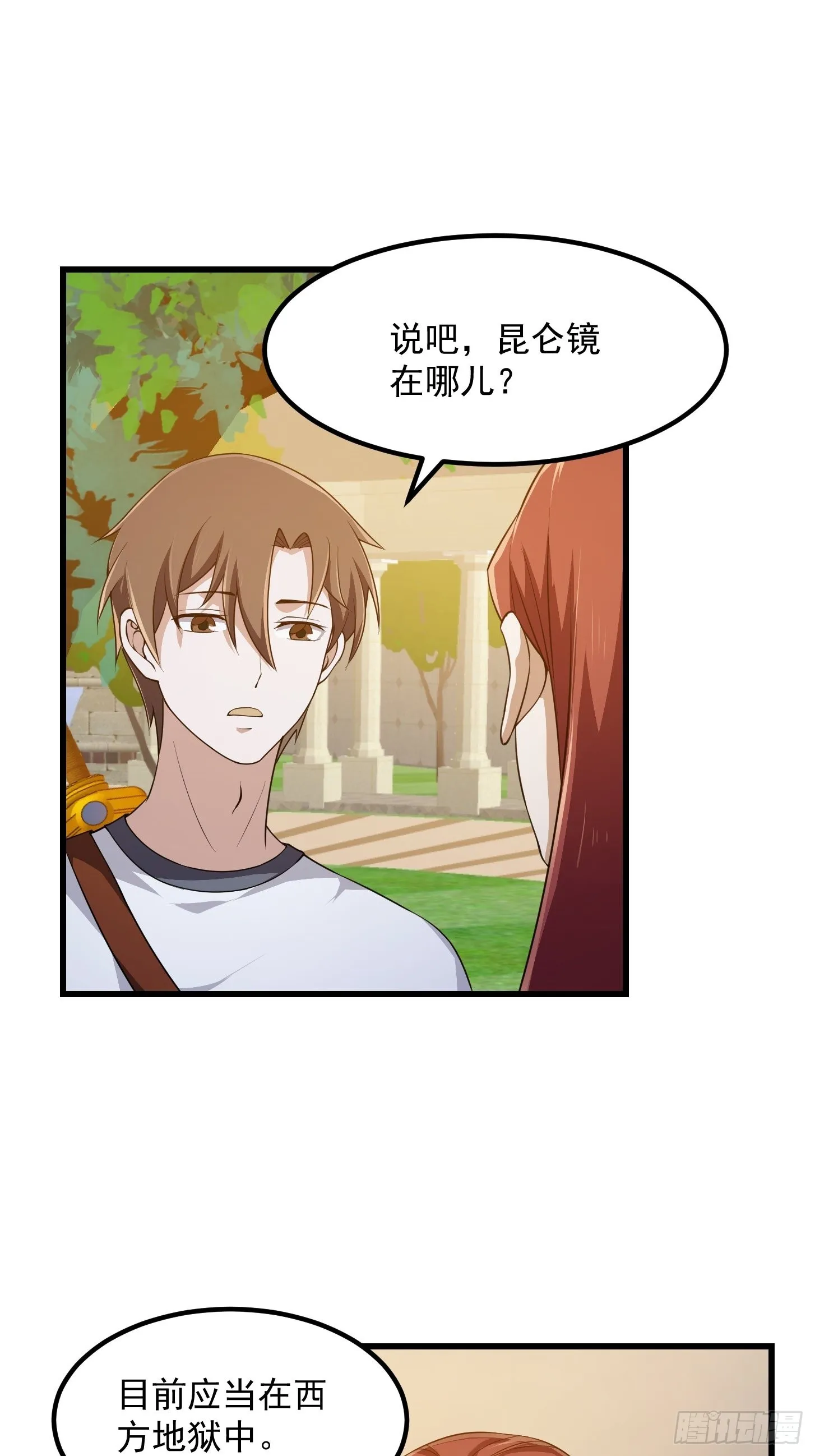 第260话 你居然是这样的老六 第13页