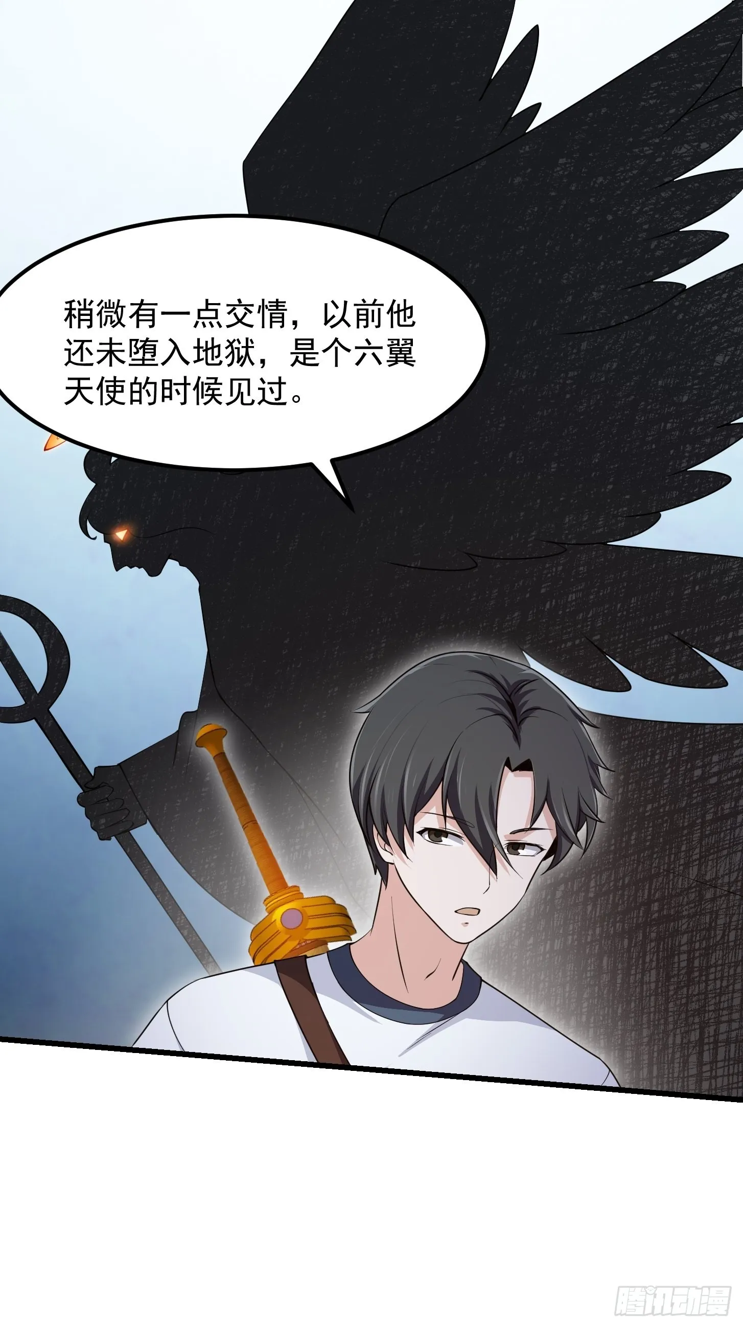 第260话 你居然是这样的老六 第16页