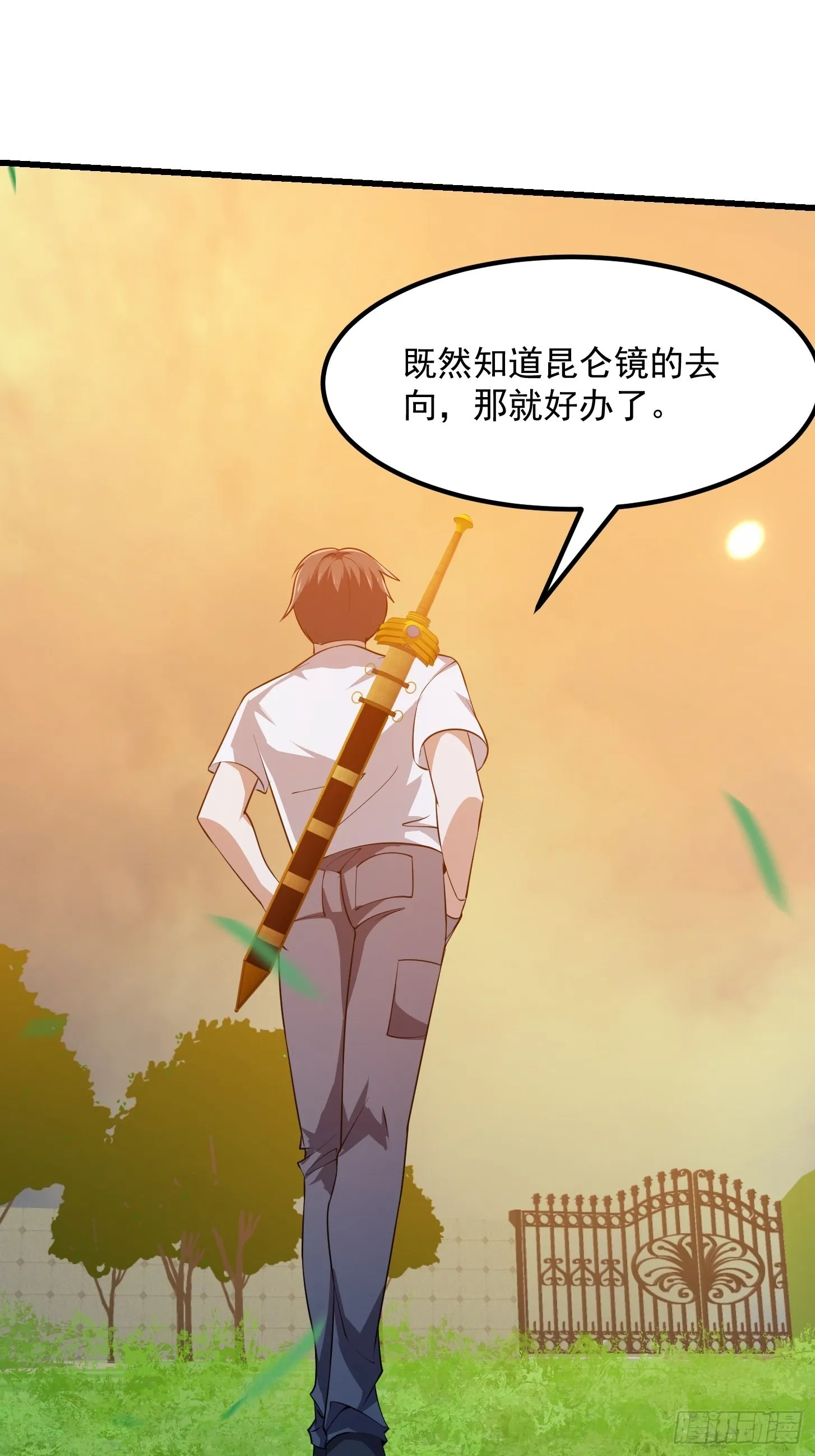 第260话 你居然是这样的老六 第17页