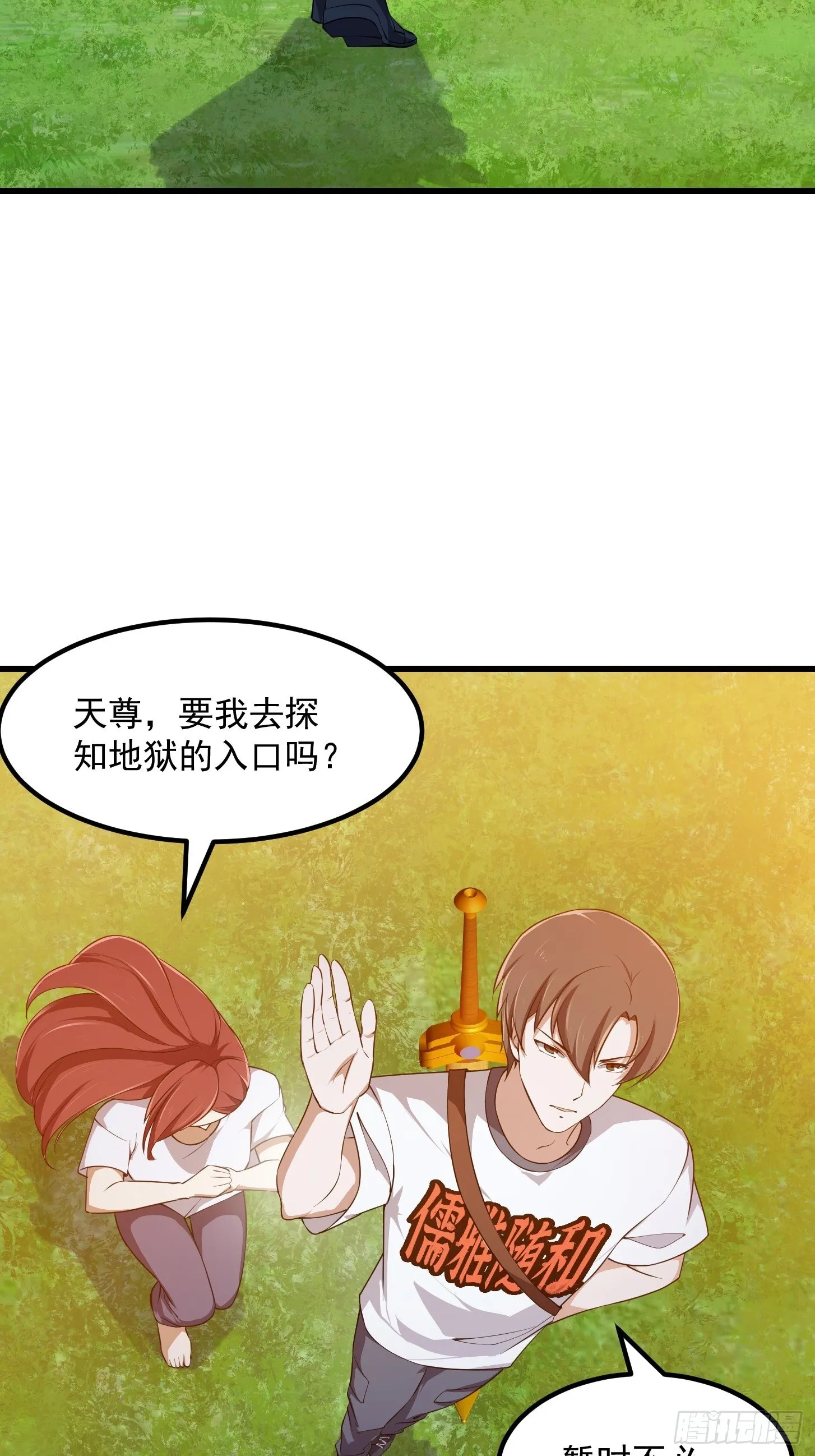 第260话 你居然是这样的老六 第18页