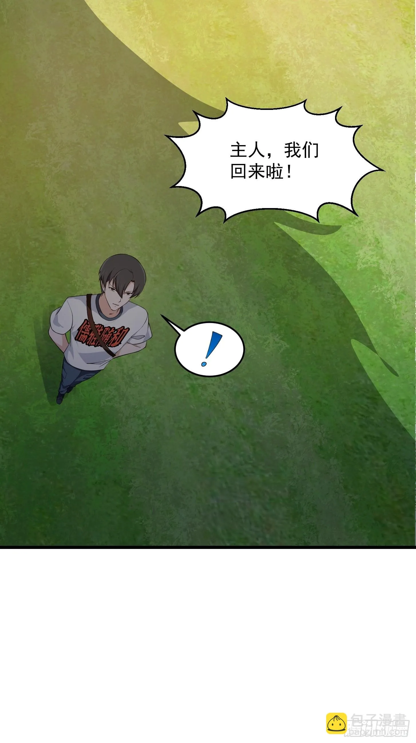 第260话 你居然是这样的老六 第21页