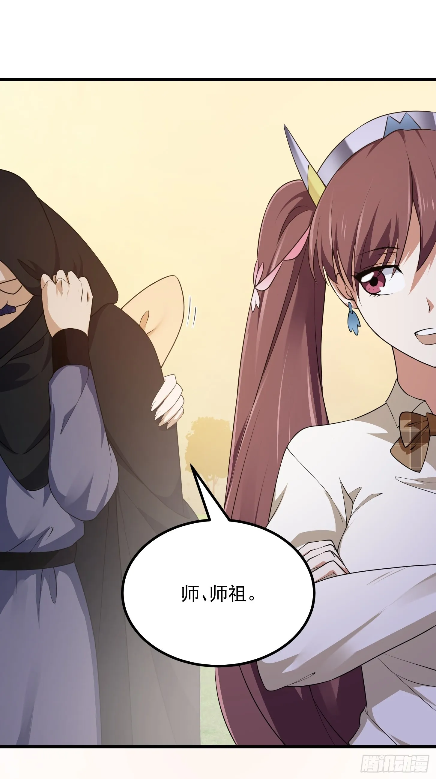第260话 你居然是这样的老六 第23页