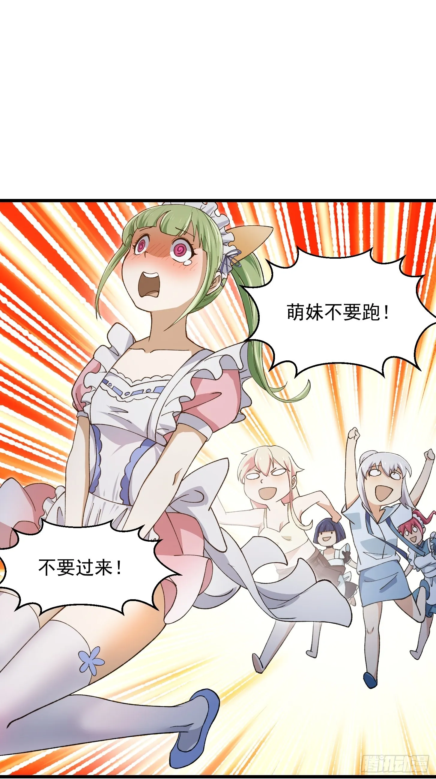 第260话 你居然是这样的老六 第28页
