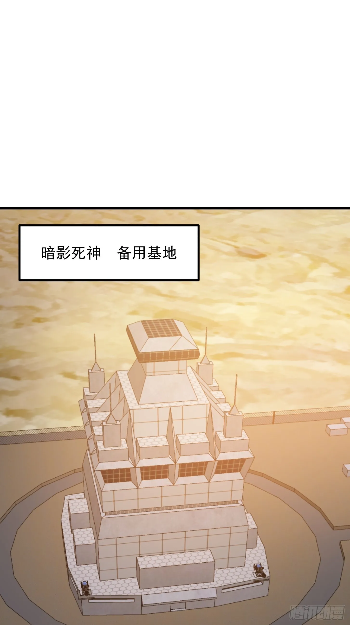 第260话 你居然是这样的老六 第32页