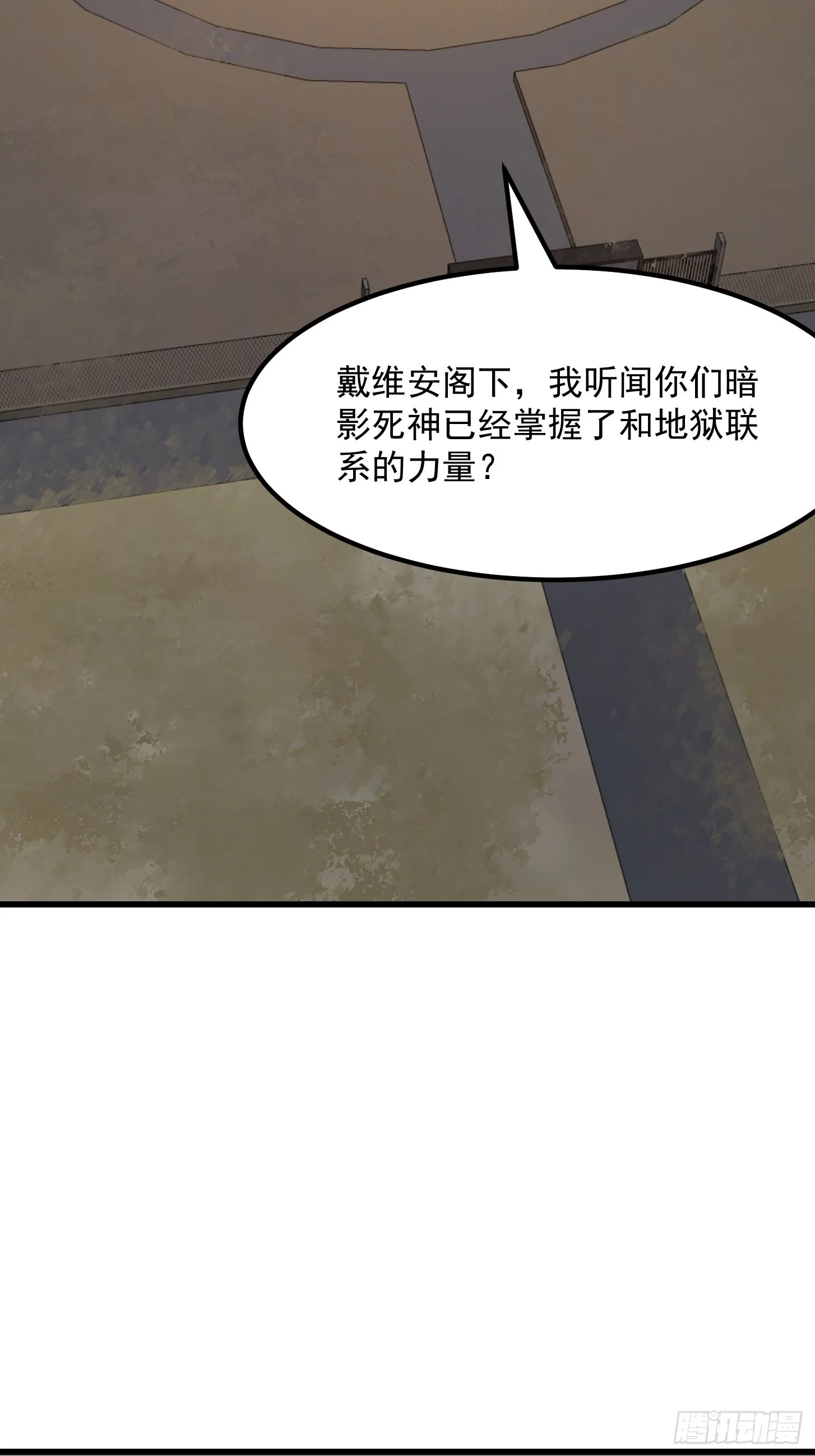 第260话 你居然是这样的老六 第33页