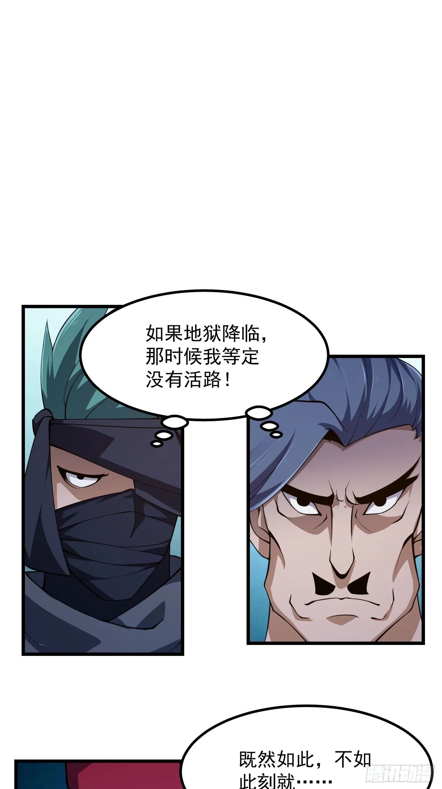 第260话 你居然是这样的老六 第36页
