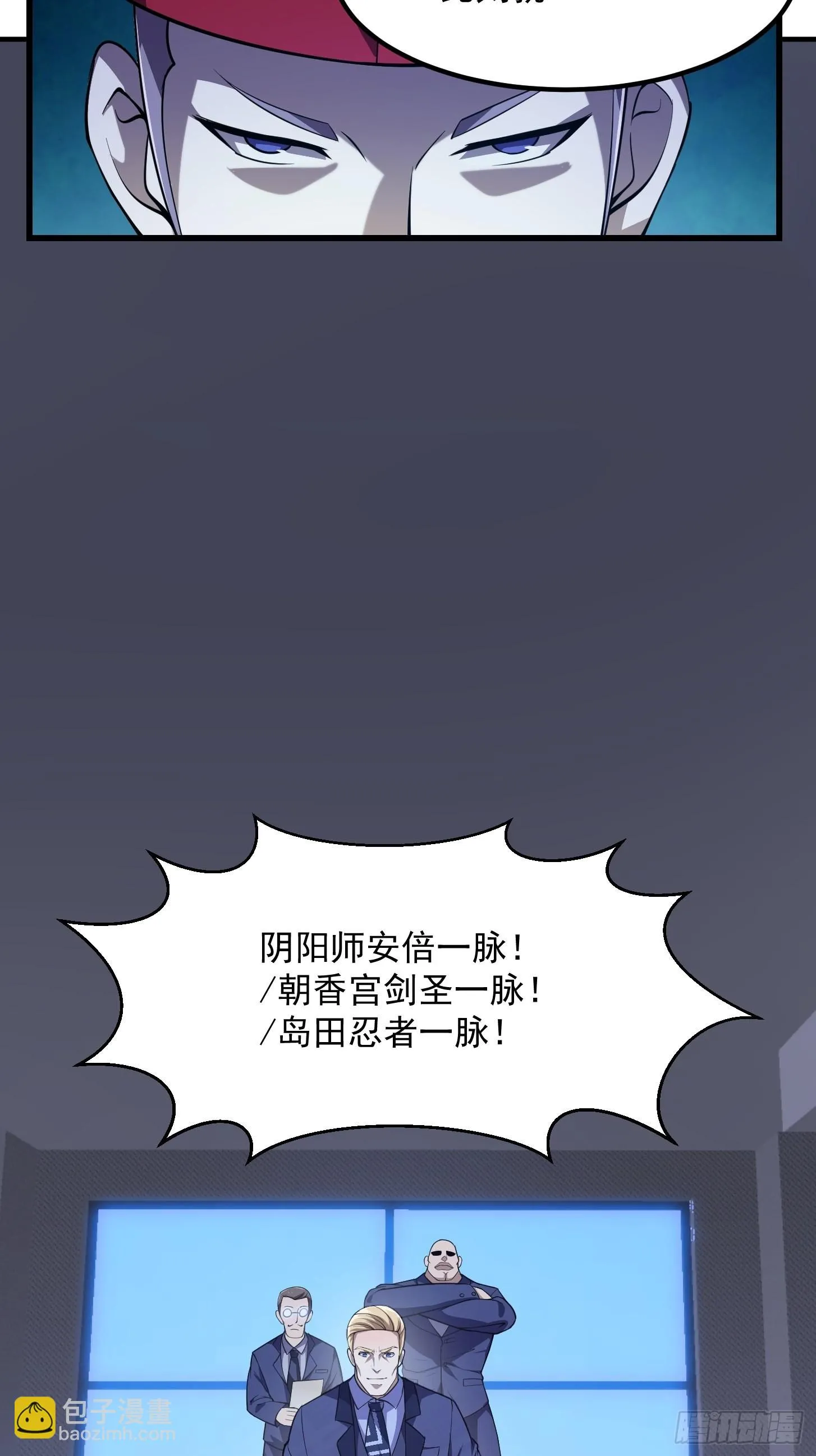 第260话 你居然是这样的老六 第37页