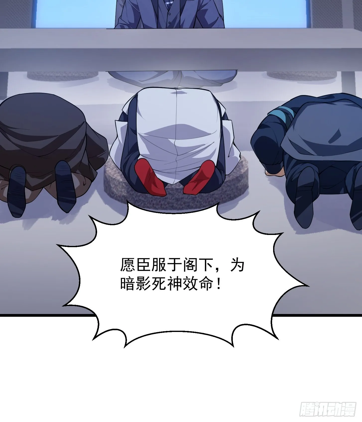 第260话 你居然是这样的老六 第38页