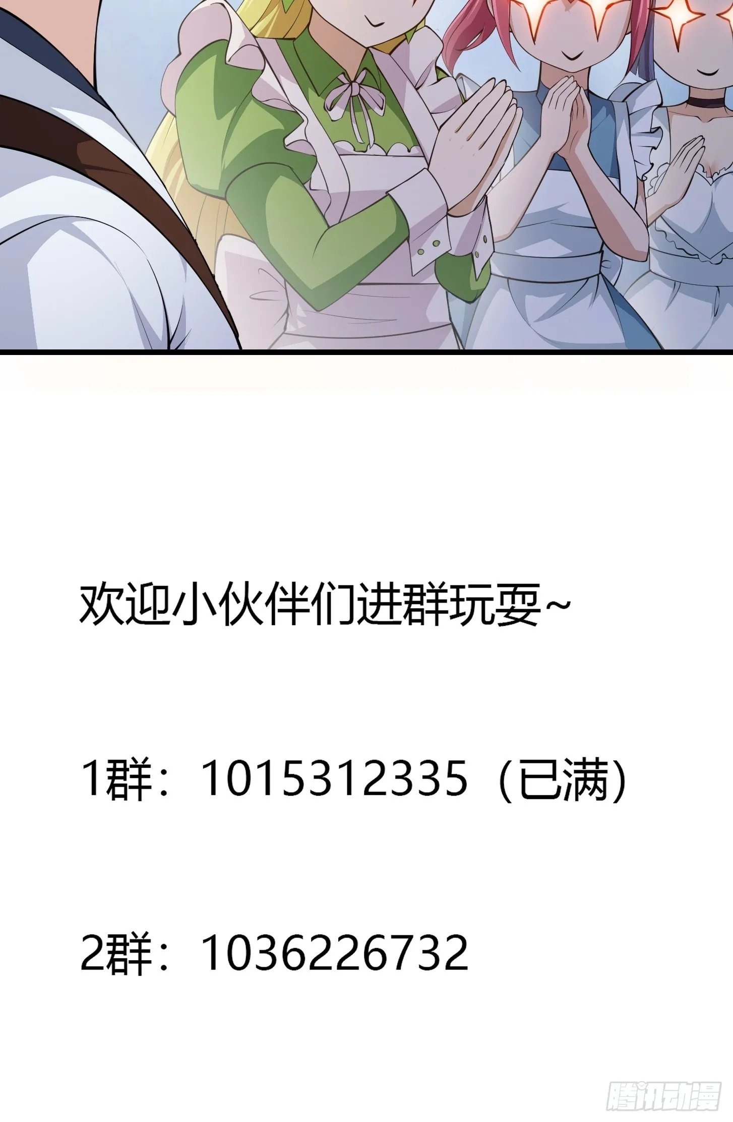 第260话 你居然是这样的老六 第41页