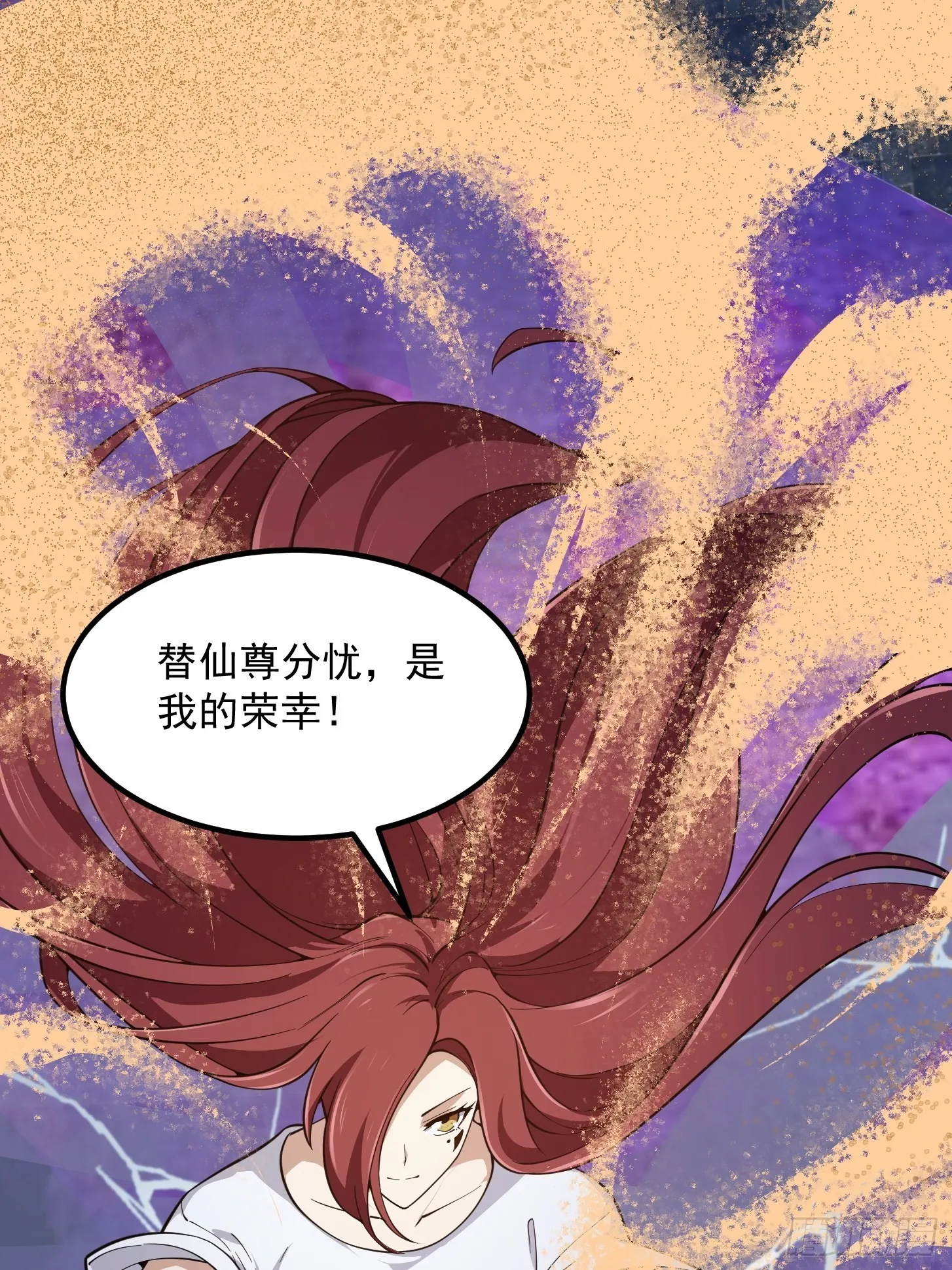 第259话 女魃的战力 第3页