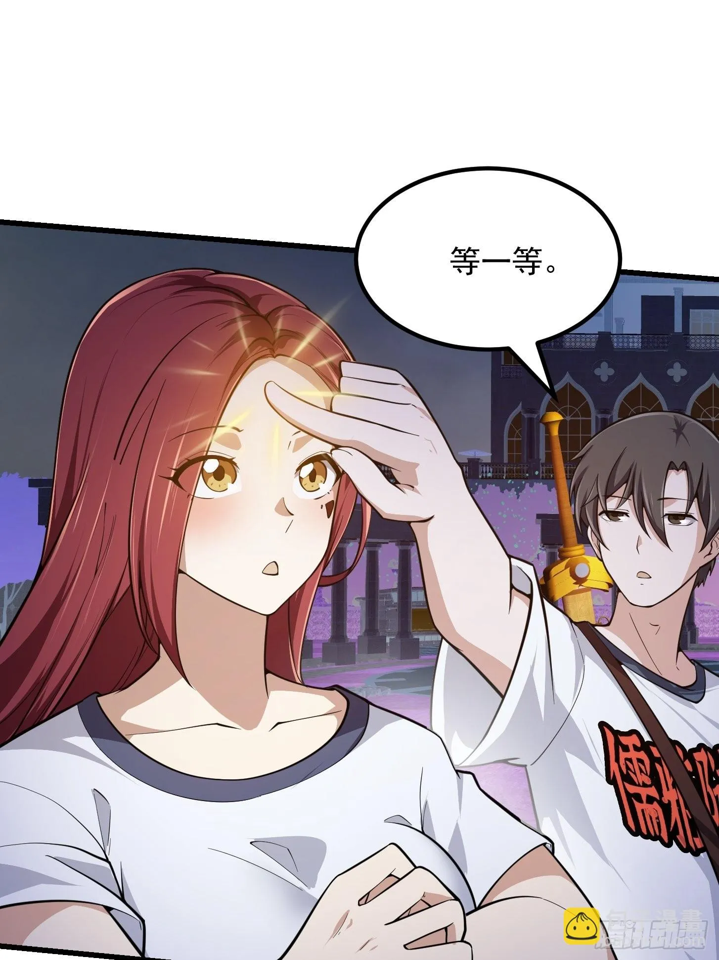 第259话 女魃的战力 第5页