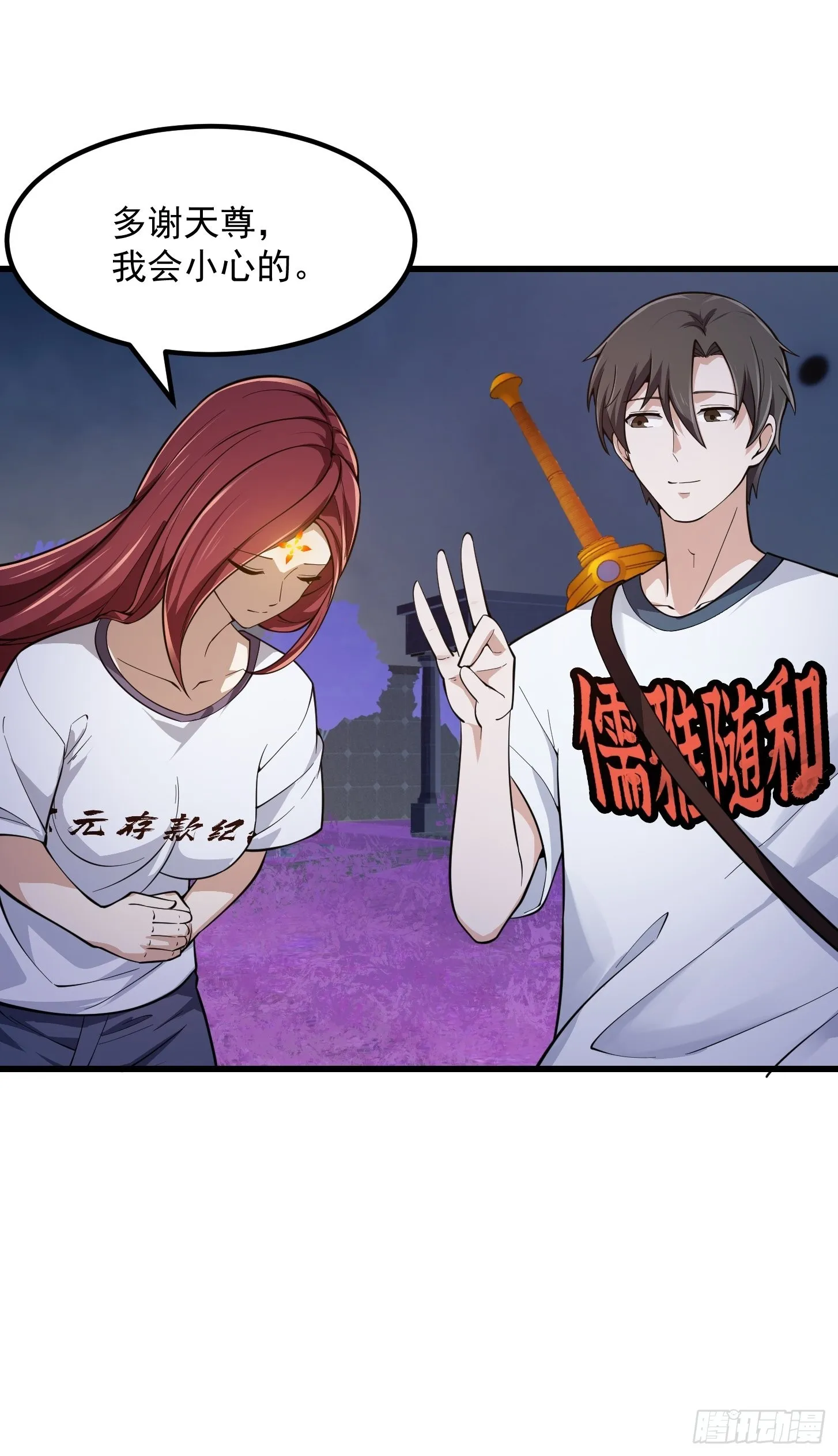 第259话 女魃的战力 第9页