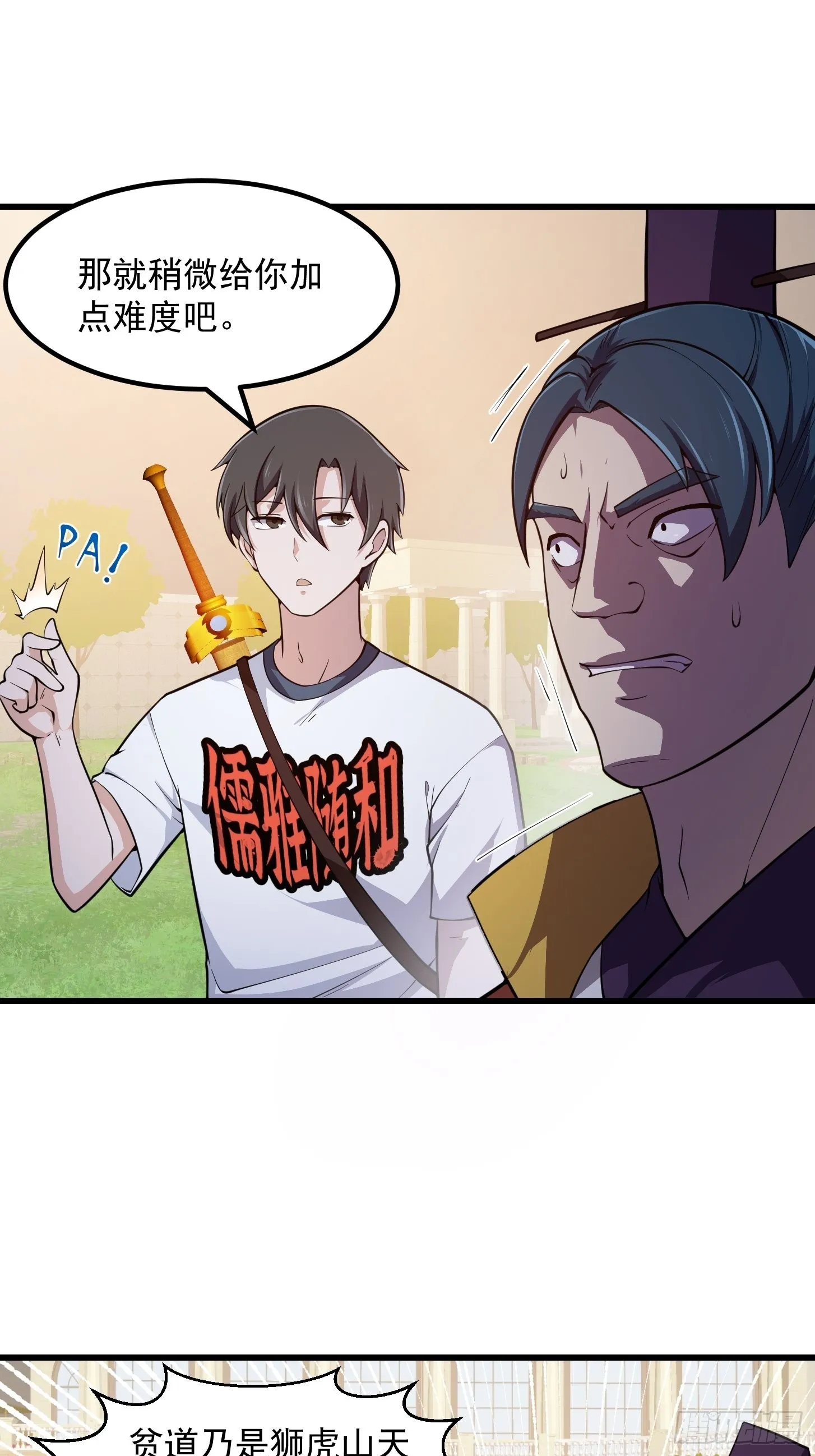 第259话 女魃的战力 第10页