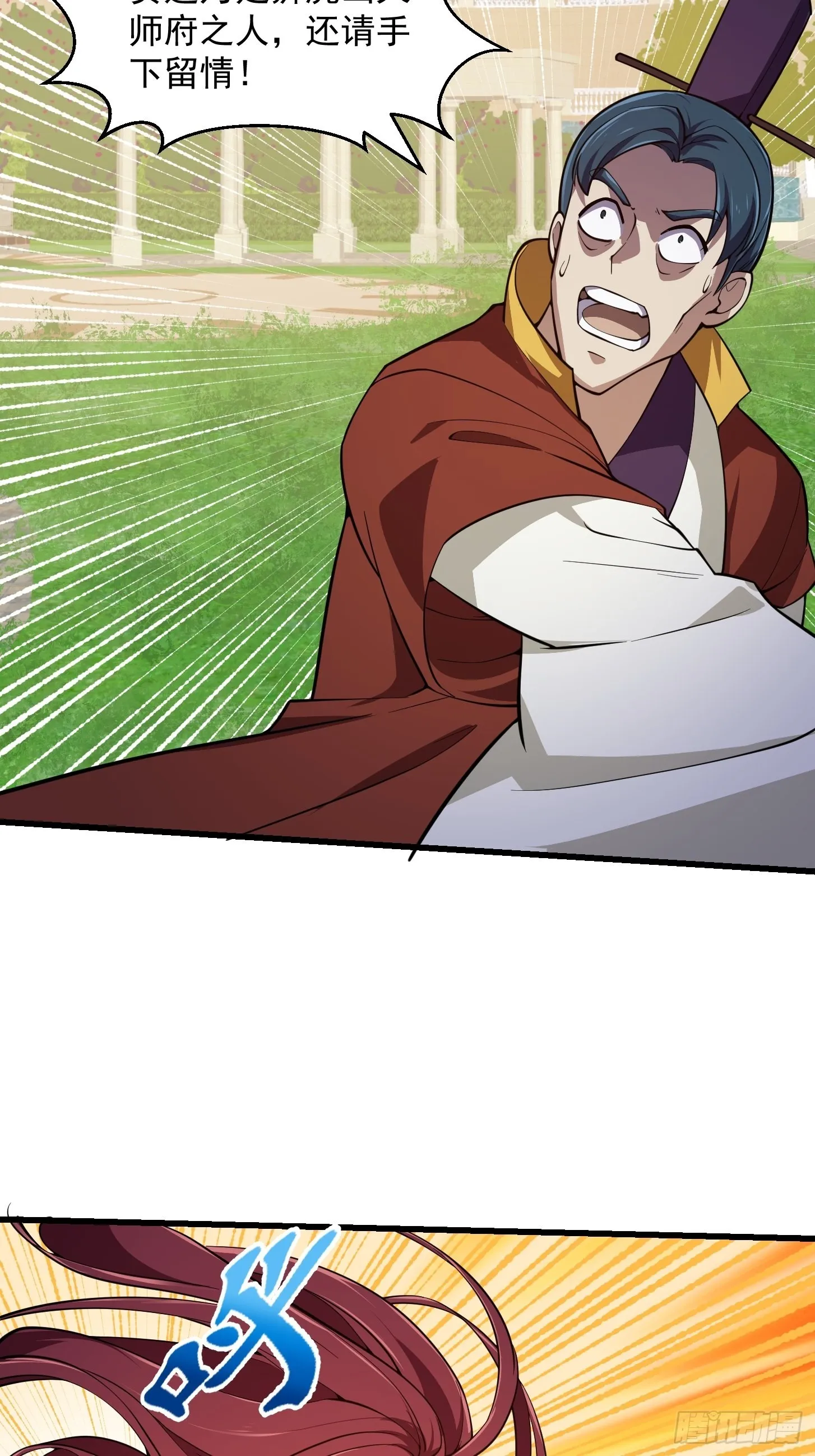 第259话 女魃的战力 第11页