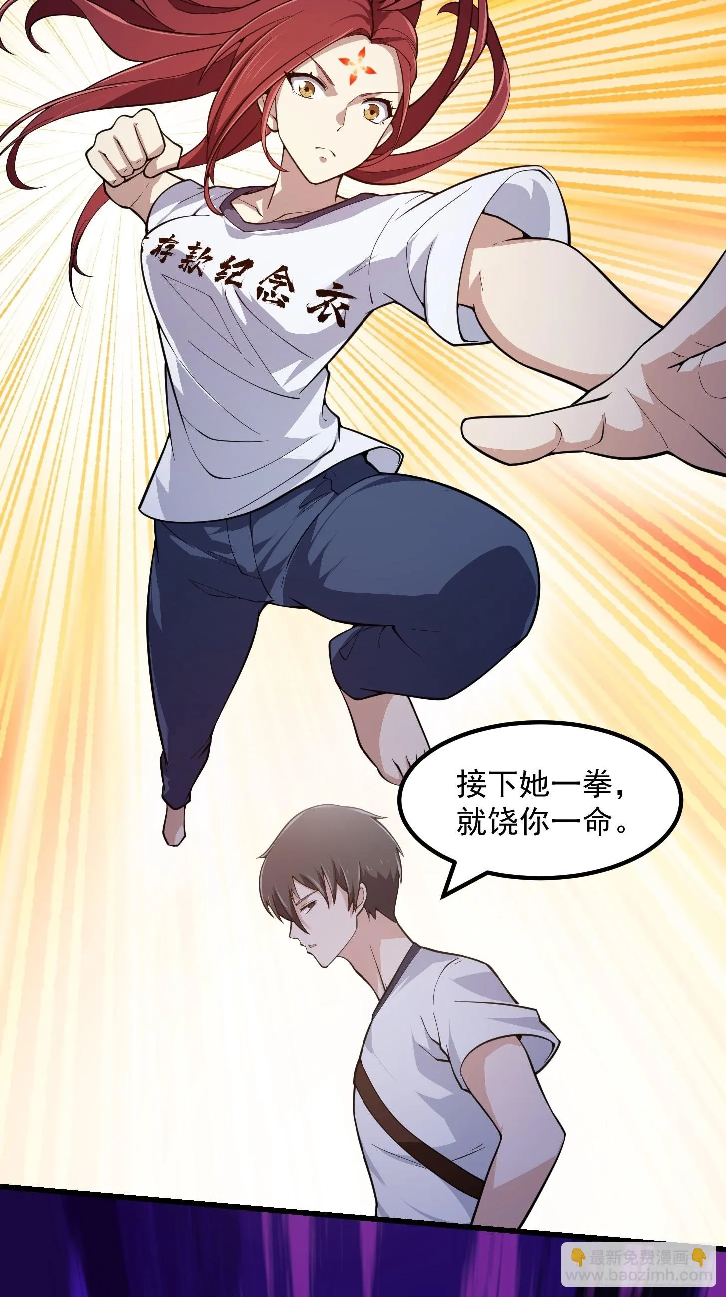 第259话 女魃的战力 第12页