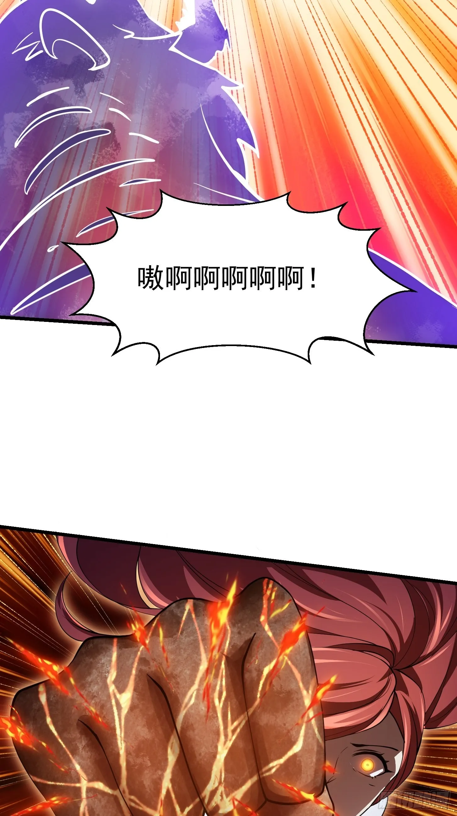 第259话 女魃的战力 第16页