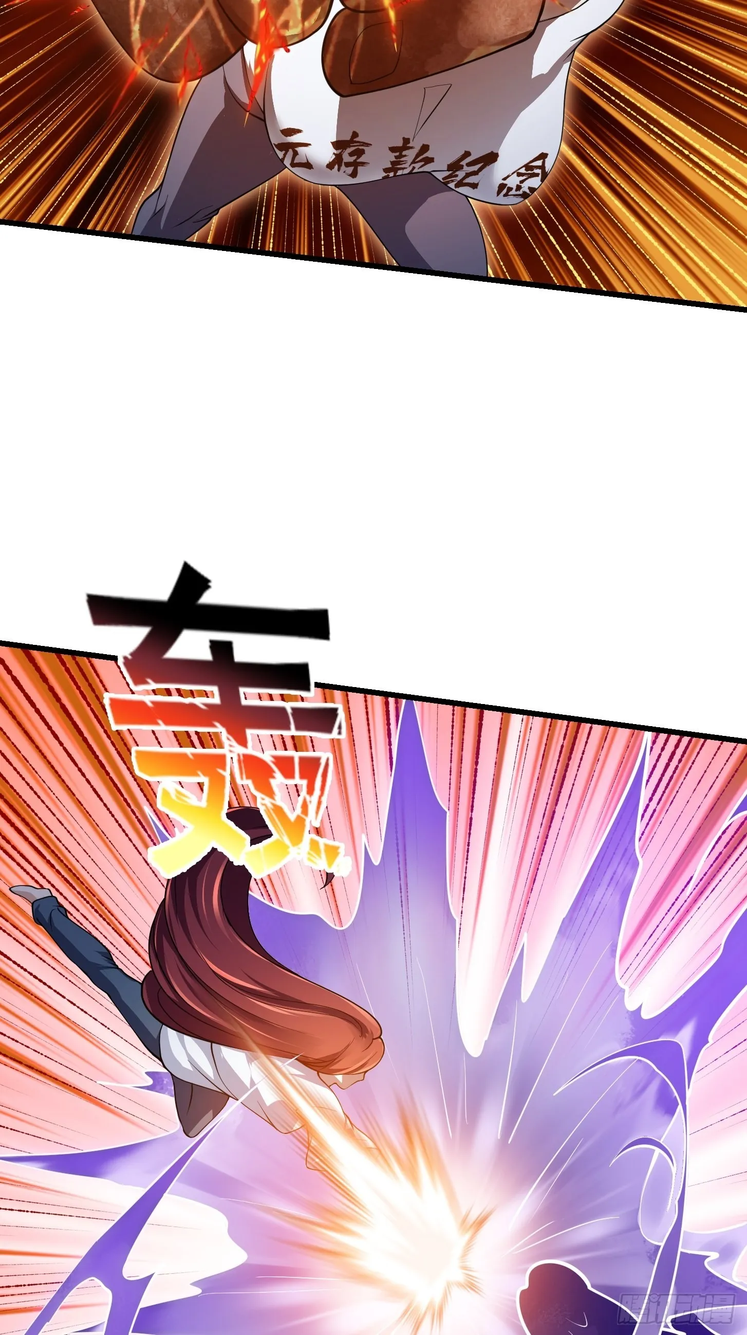 第259话 女魃的战力 第17页
