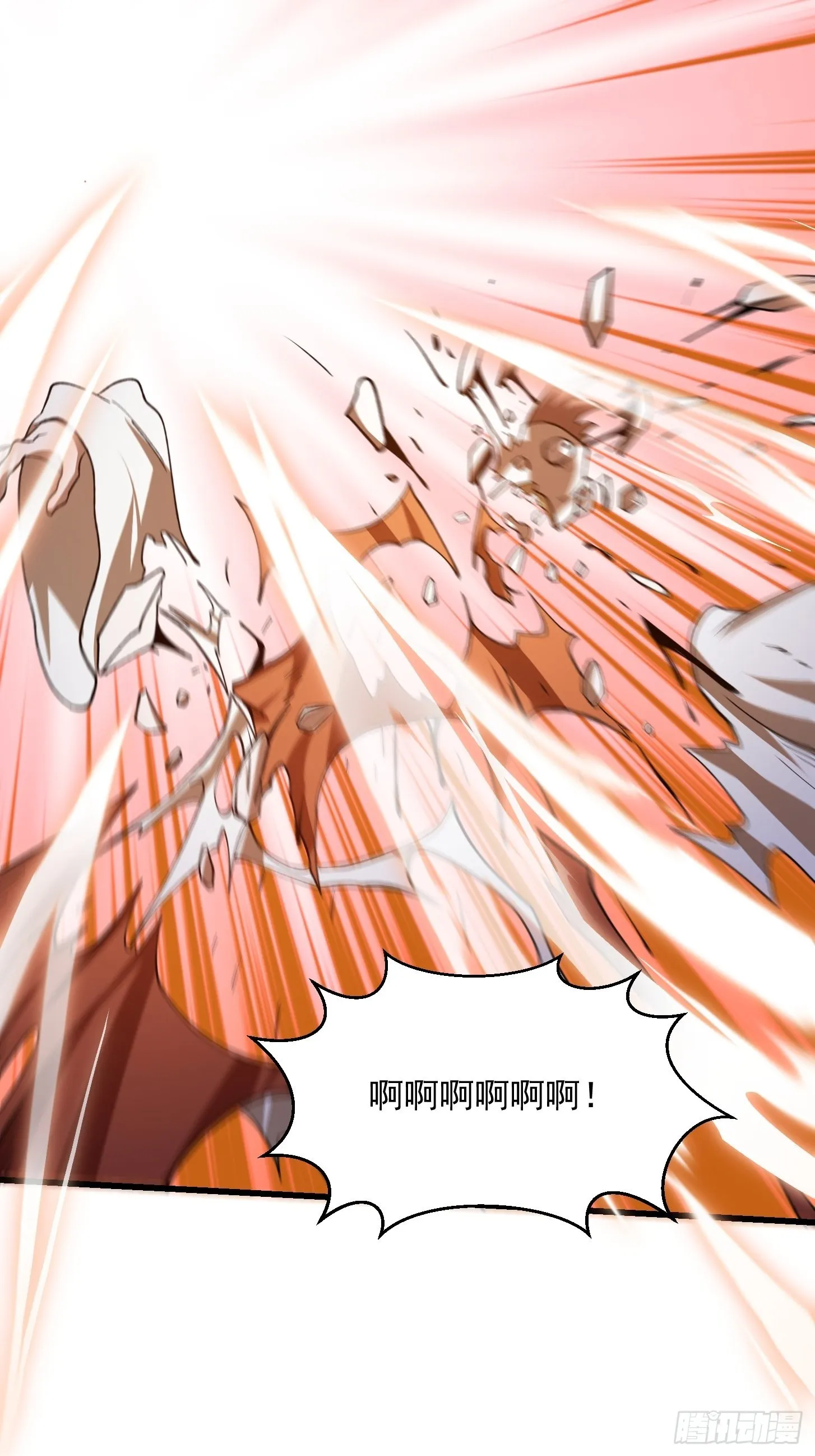 第259话 女魃的战力 第21页