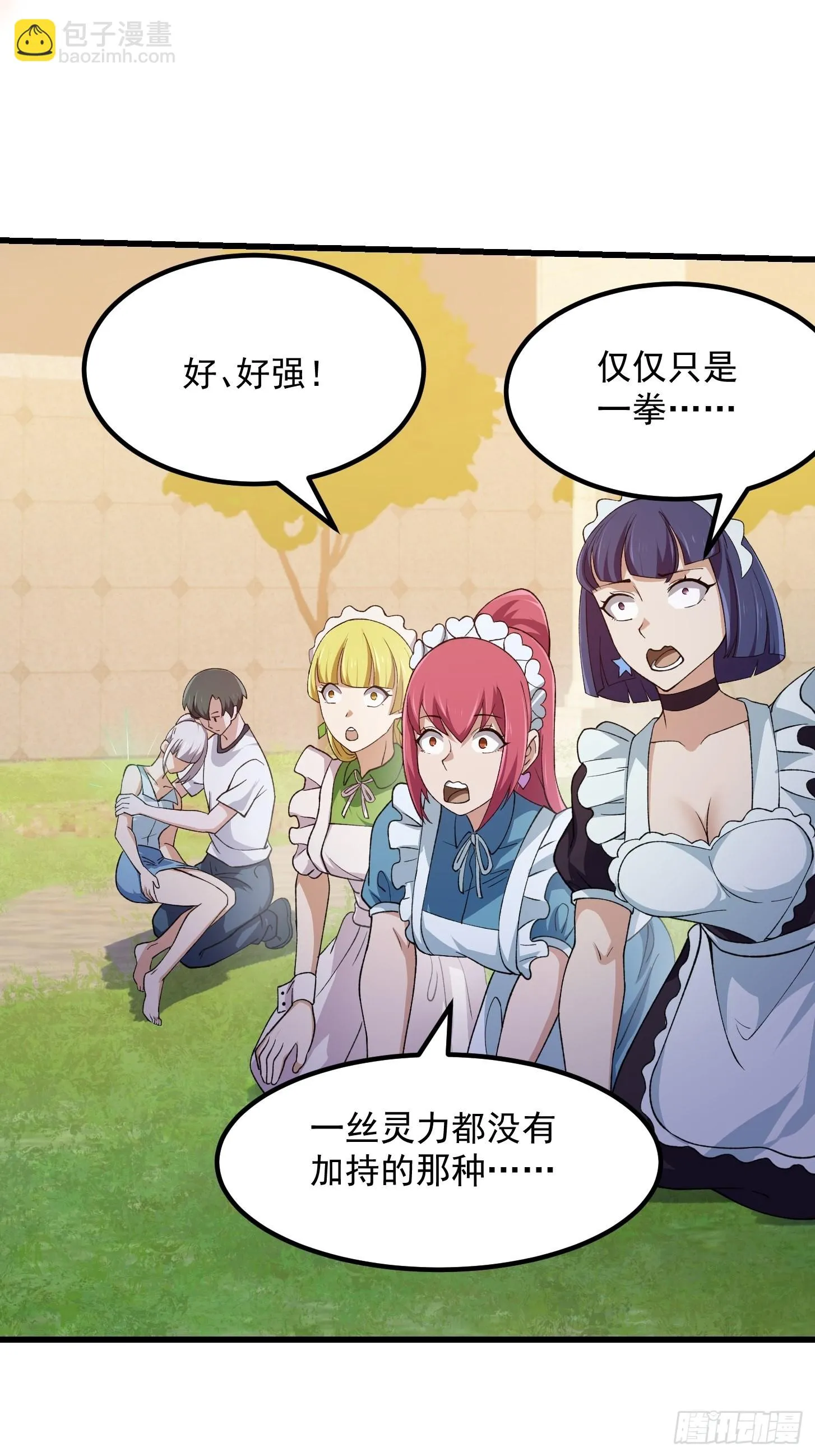 第259话 女魃的战力 第22页