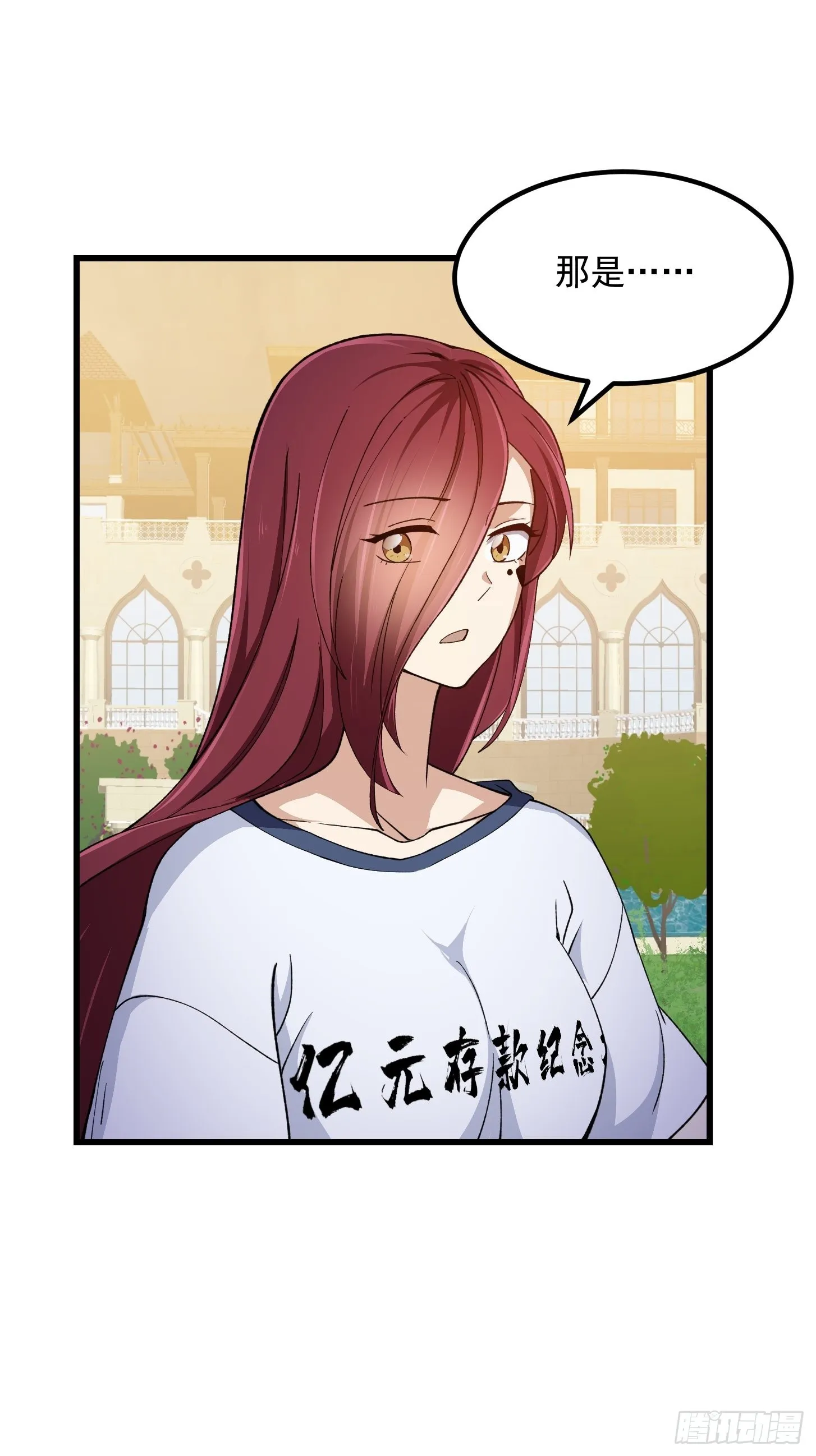 第259话 女魃的战力 第24页