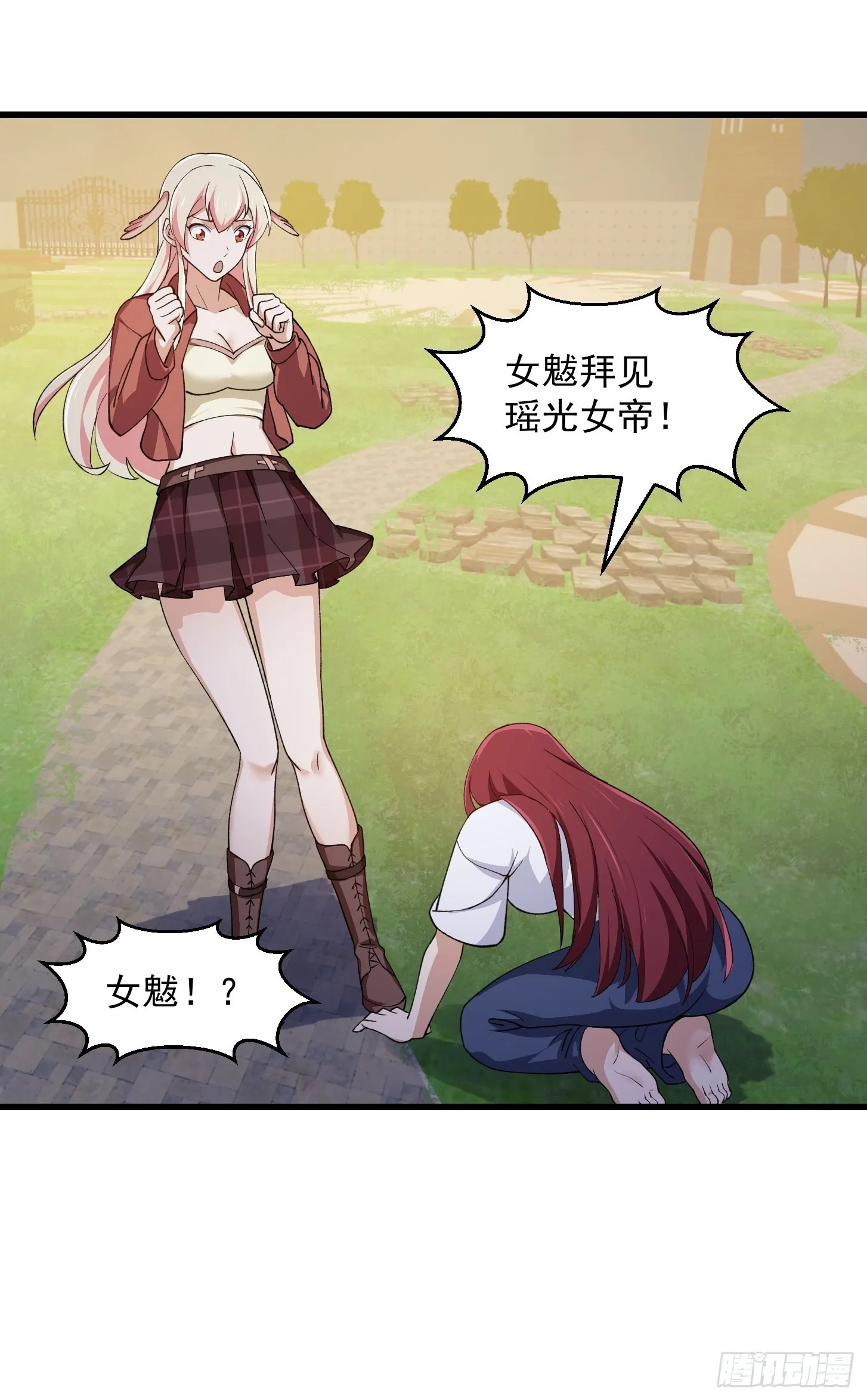 第259话 女魃的战力 第25页