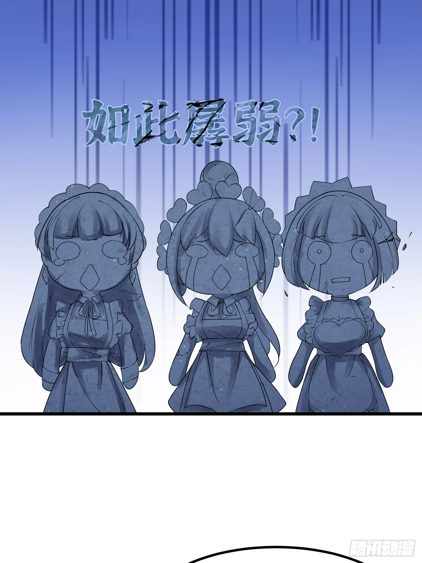 第259话 女魃的战力 第31页