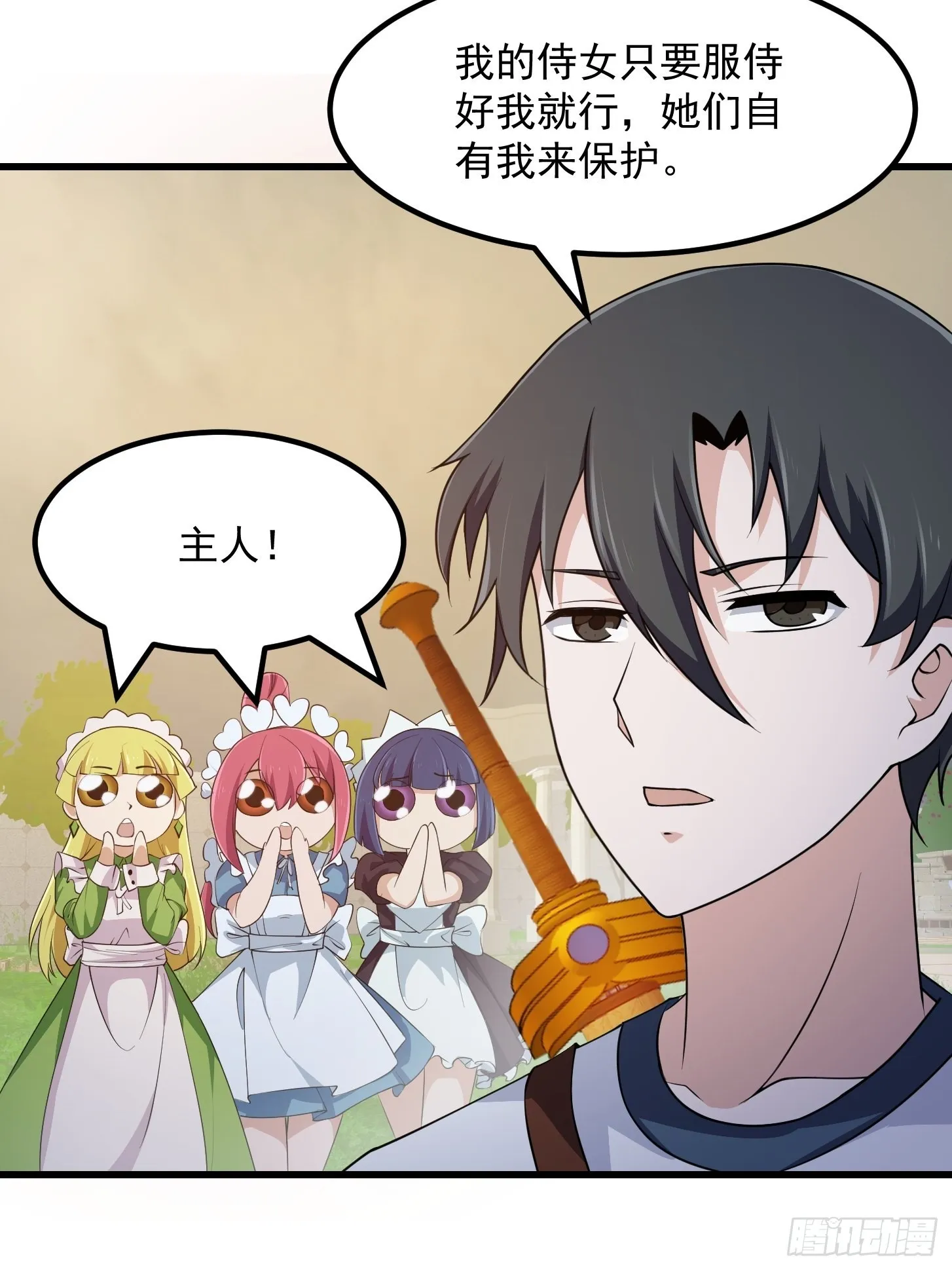 第259话 女魃的战力 第32页