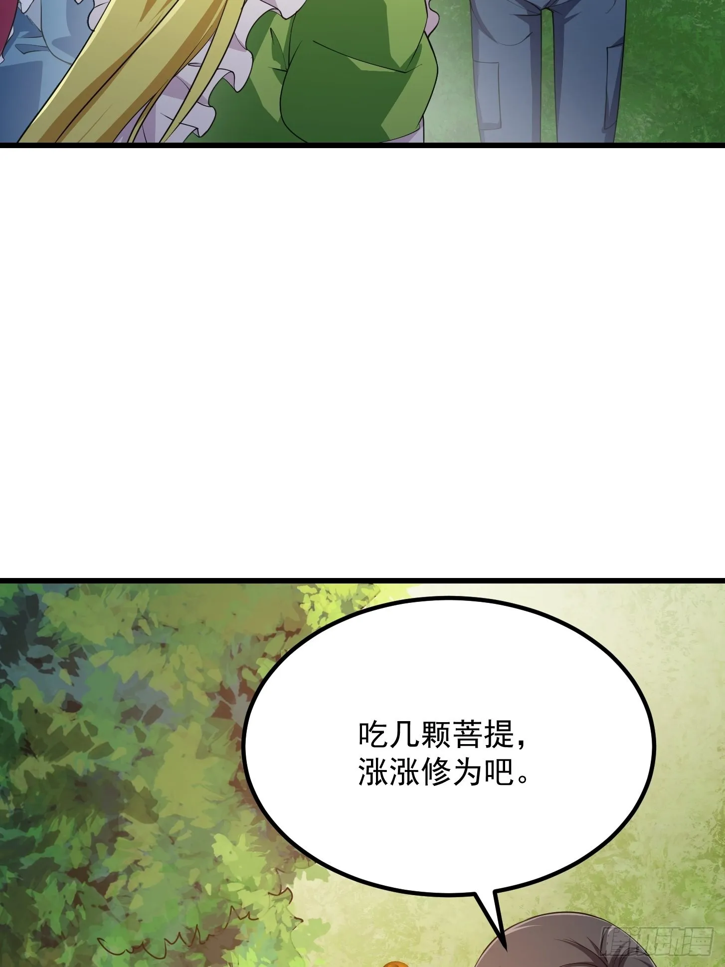 第259话 女魃的战力 第34页