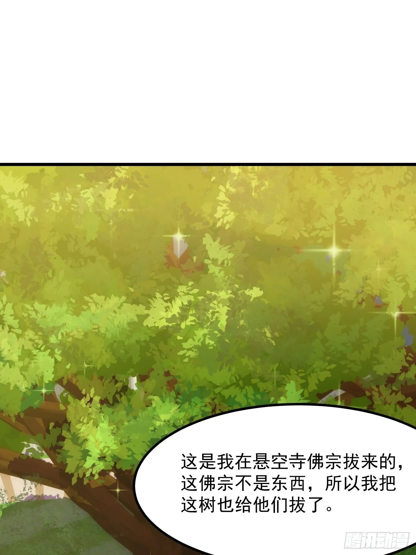 第259话 女魃的战力 第36页