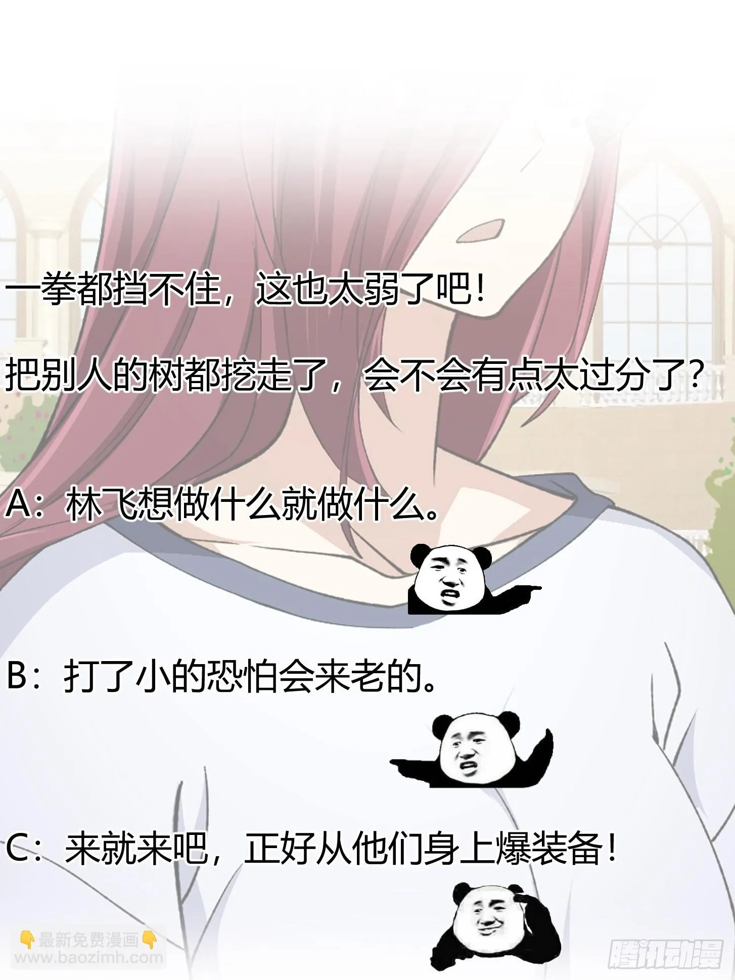 第259话 女魃的战力 第38页