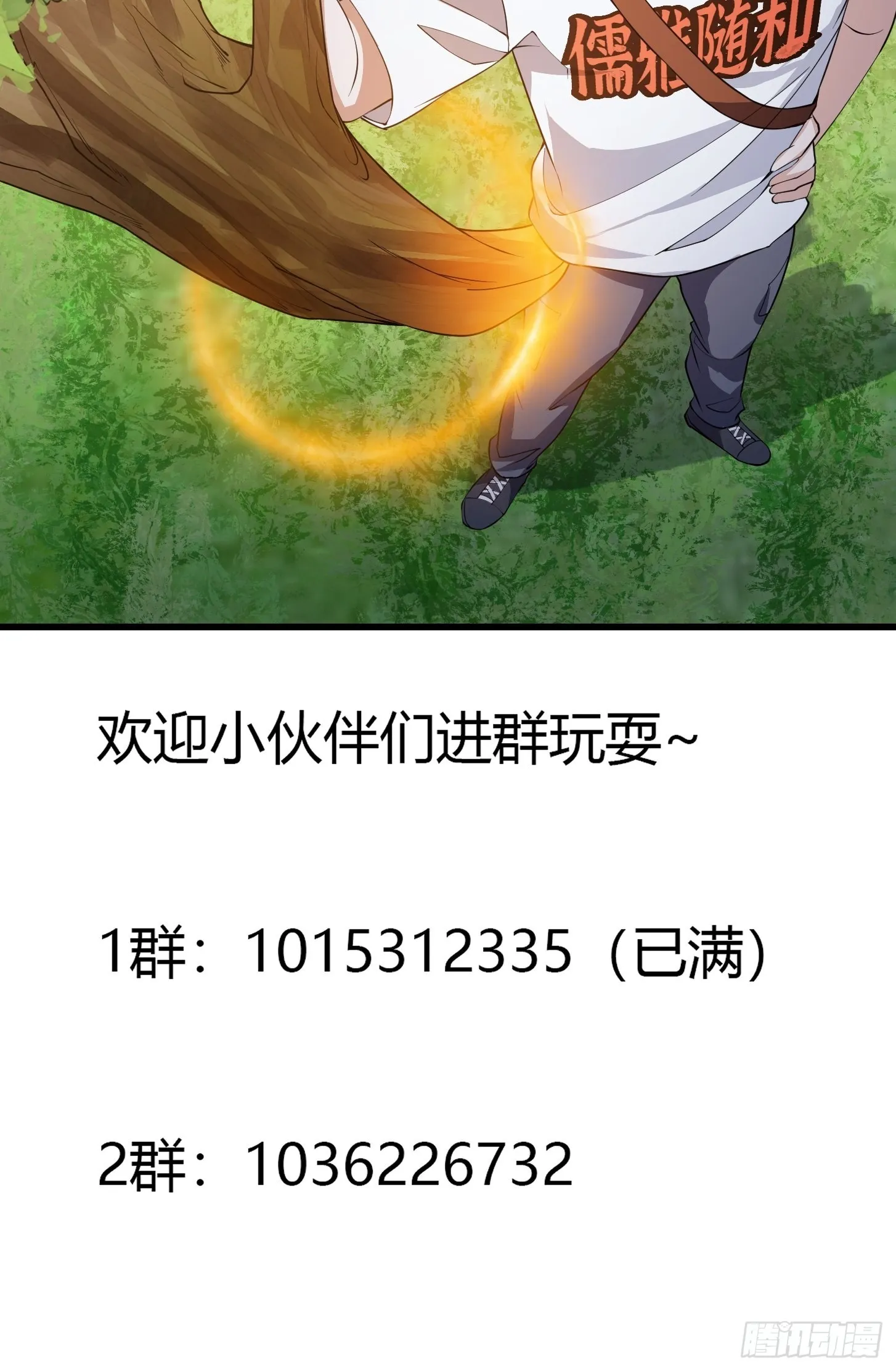 第259话 女魃的战力 第40页