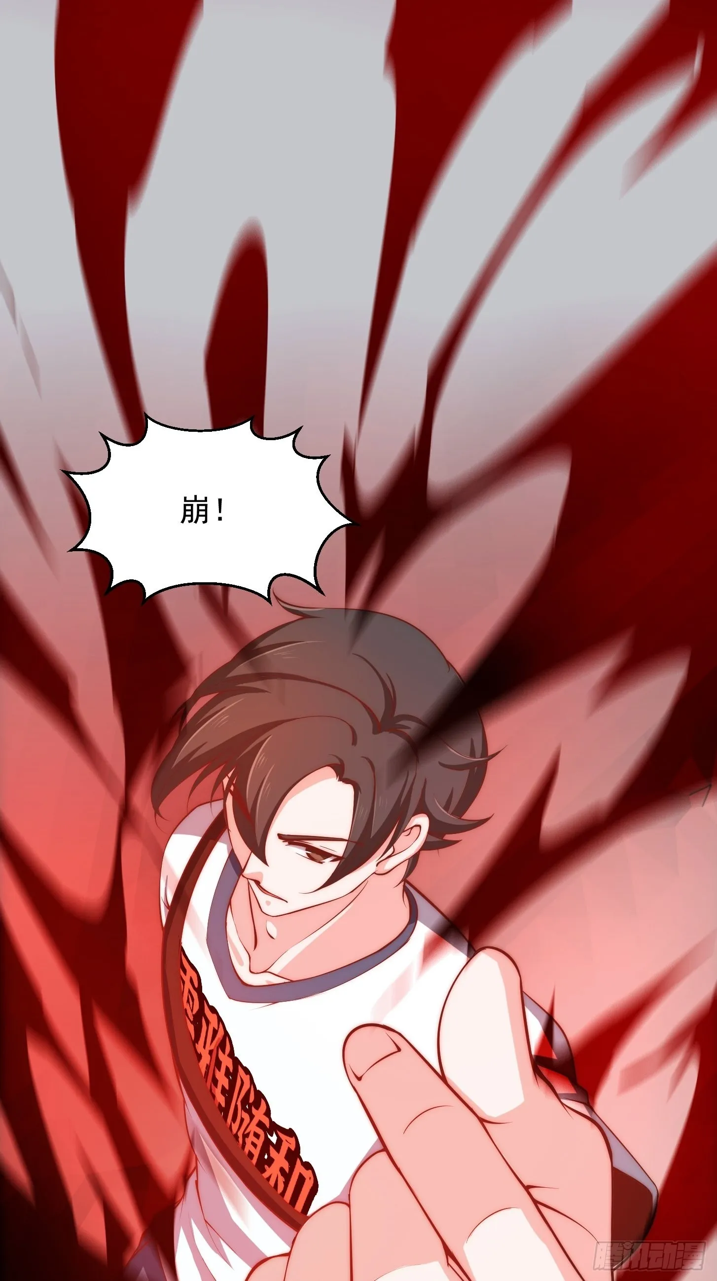 第257话 亿元存款纪念衣 第3页