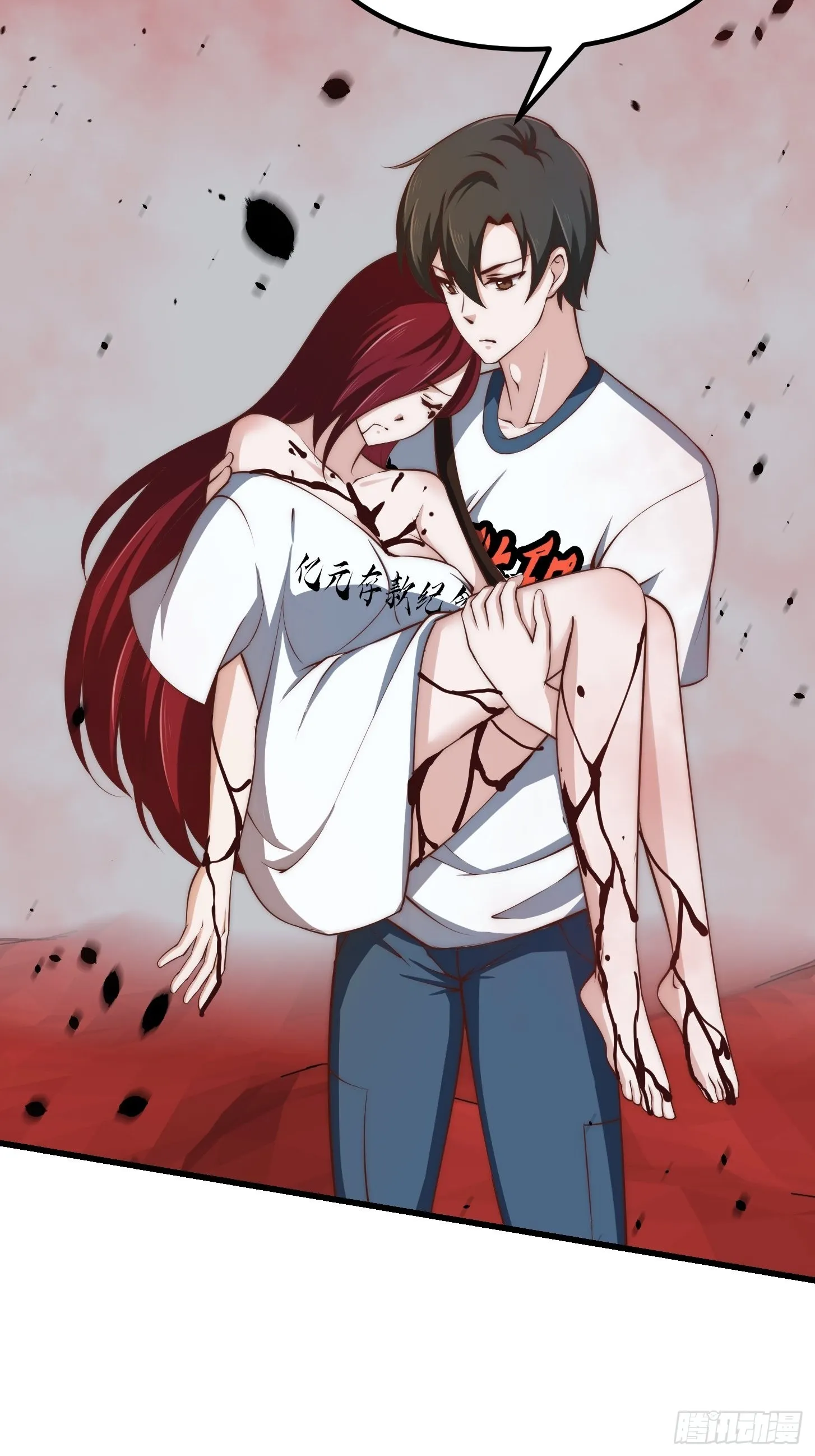 第257话 亿元存款纪念衣 第6页