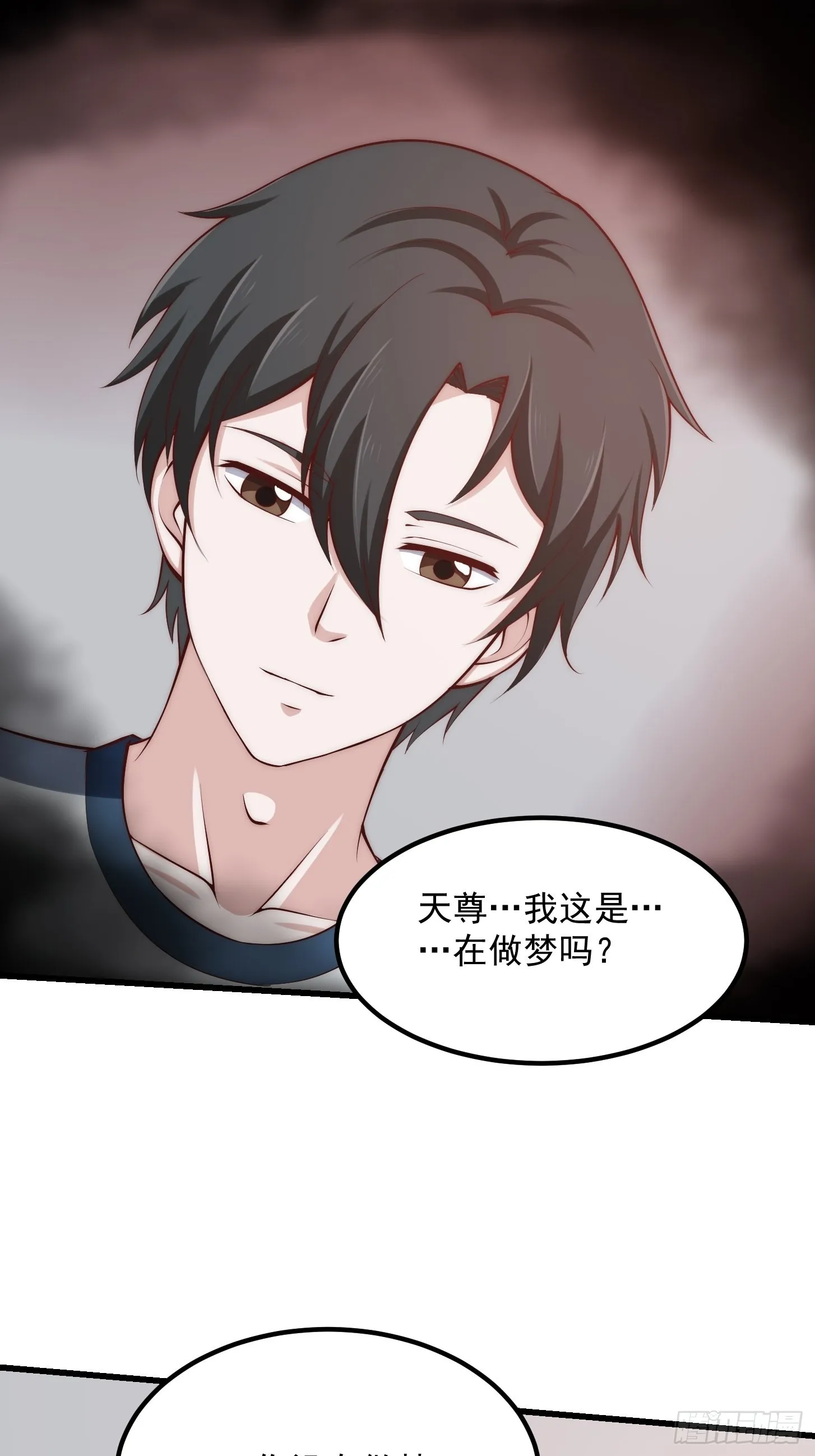 第257话 亿元存款纪念衣 第9页