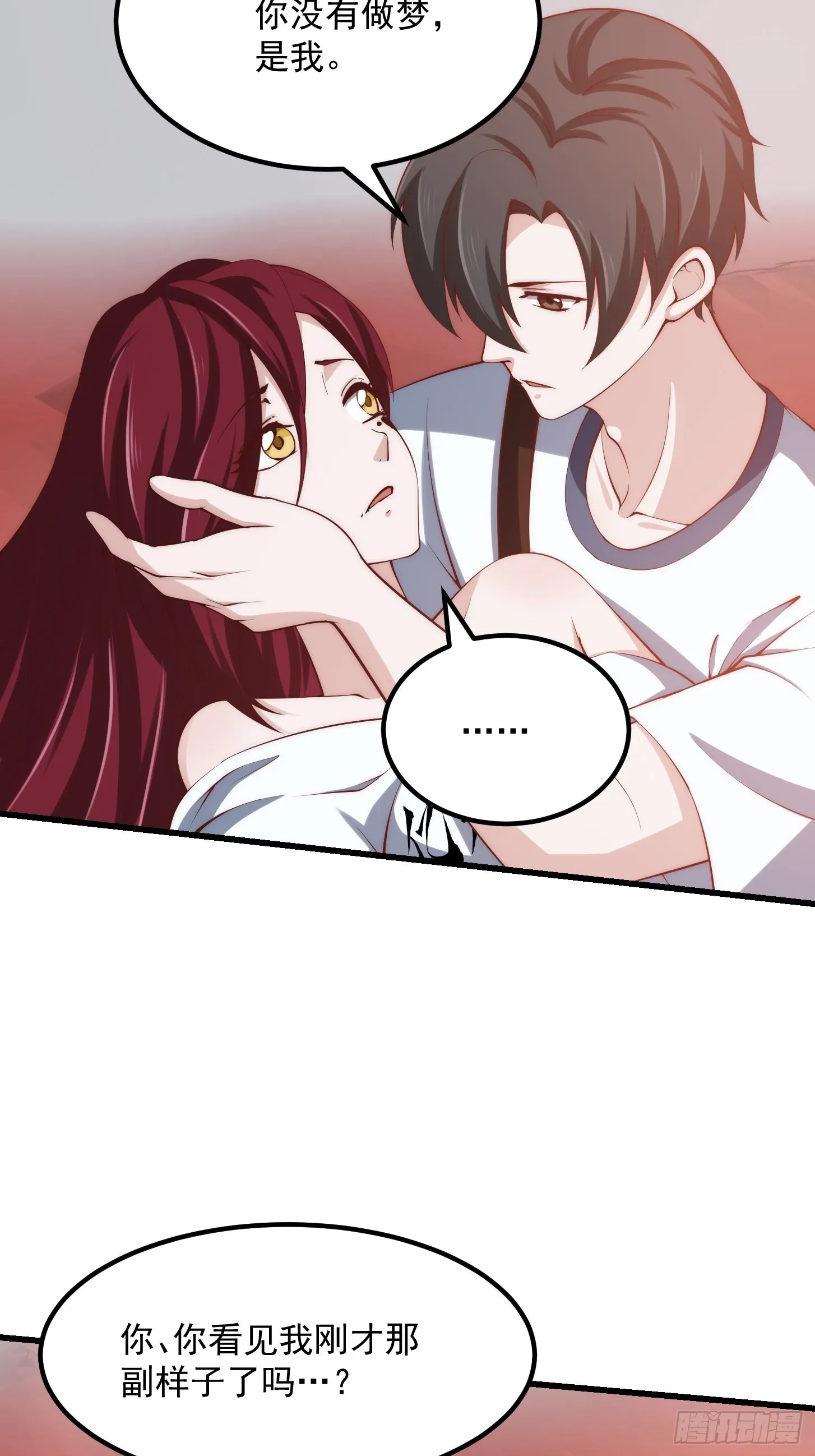 第257话 亿元存款纪念衣 第10页