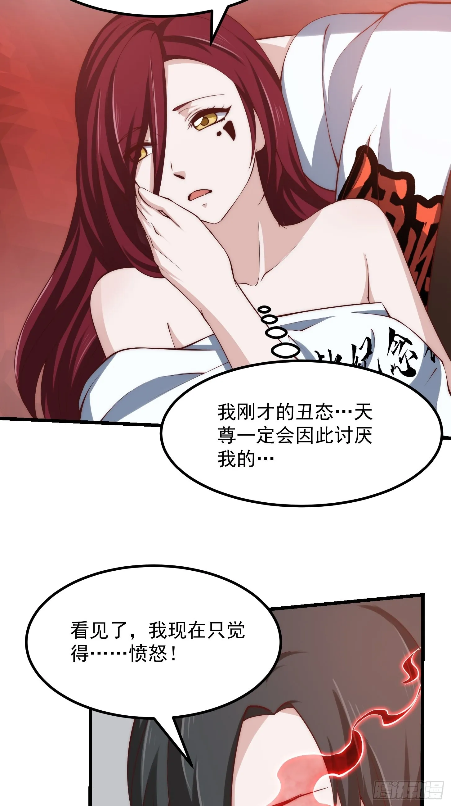 第257话 亿元存款纪念衣 第11页