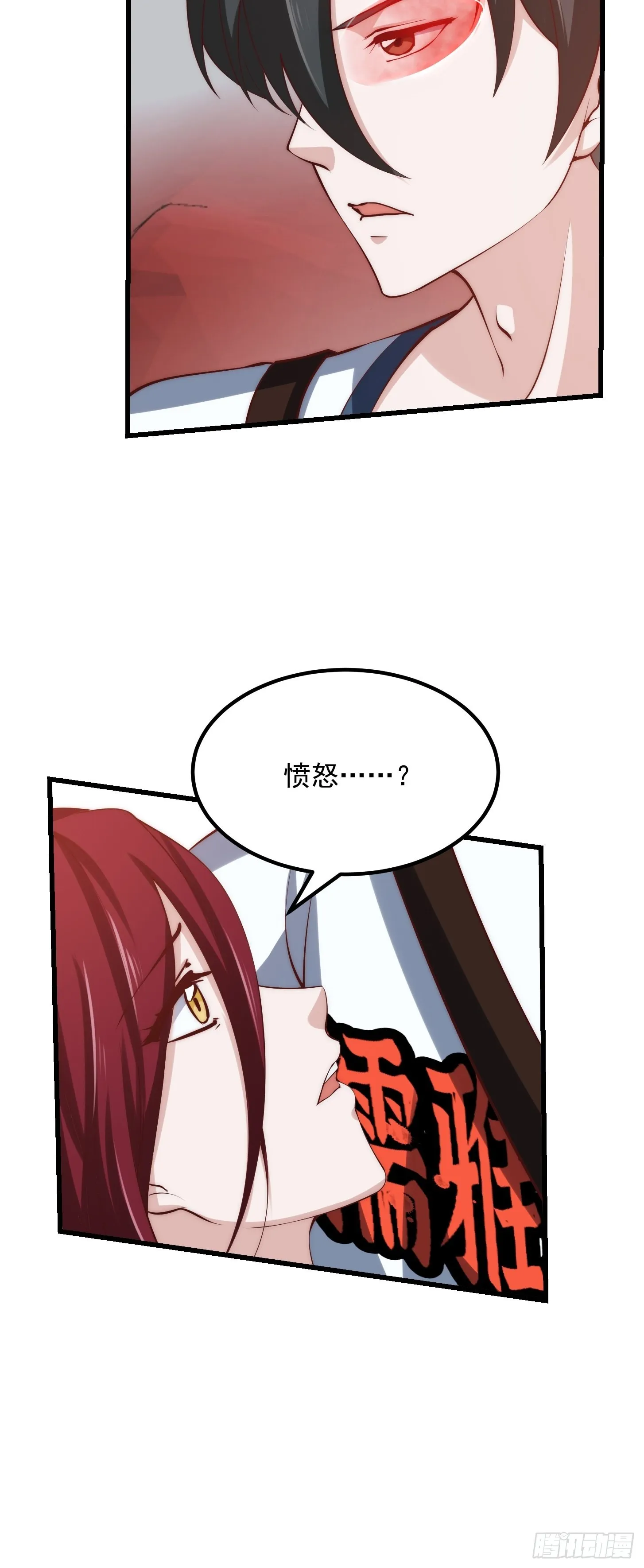 第257话 亿元存款纪念衣 第12页
