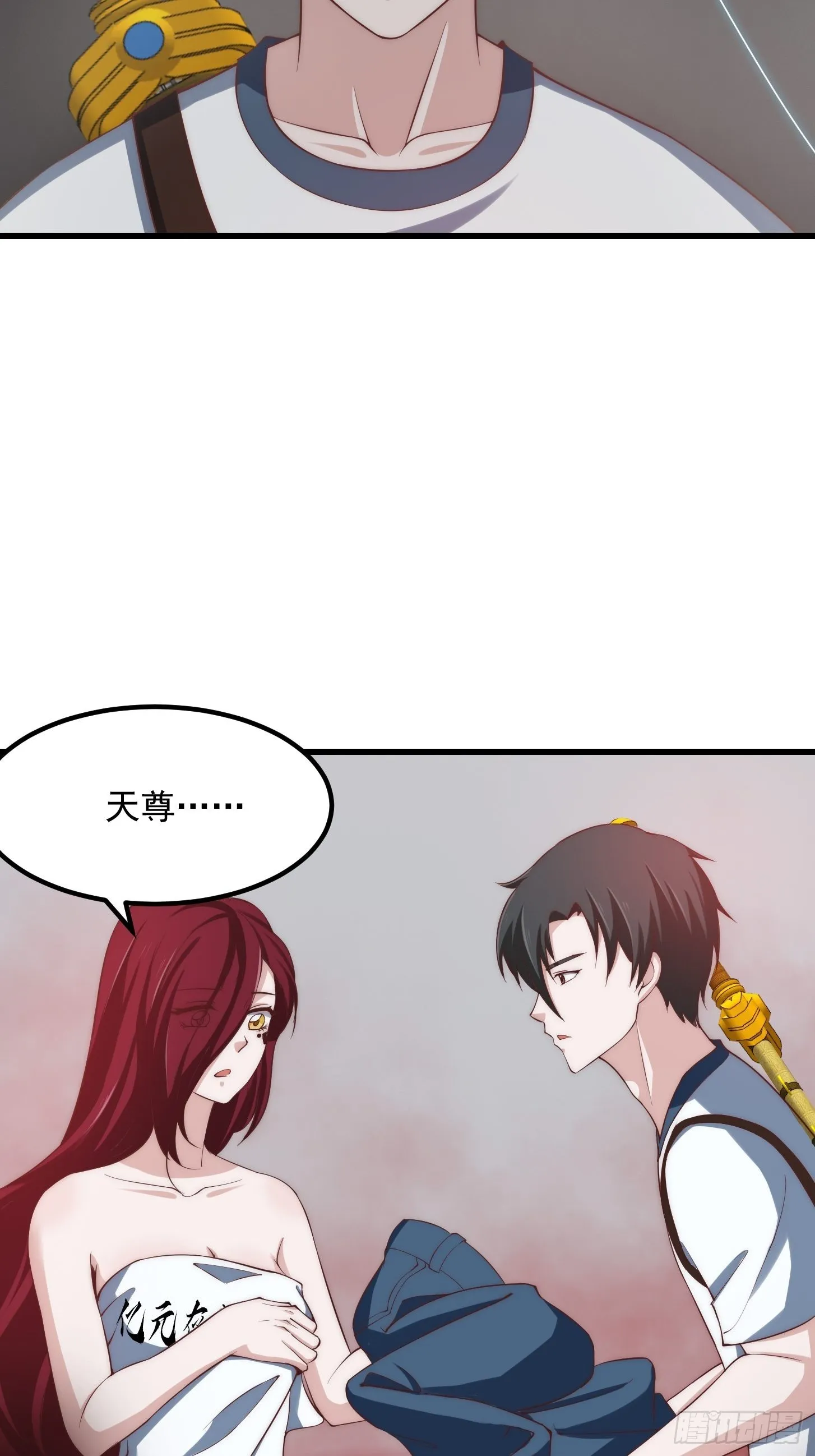 第257话 亿元存款纪念衣 第14页