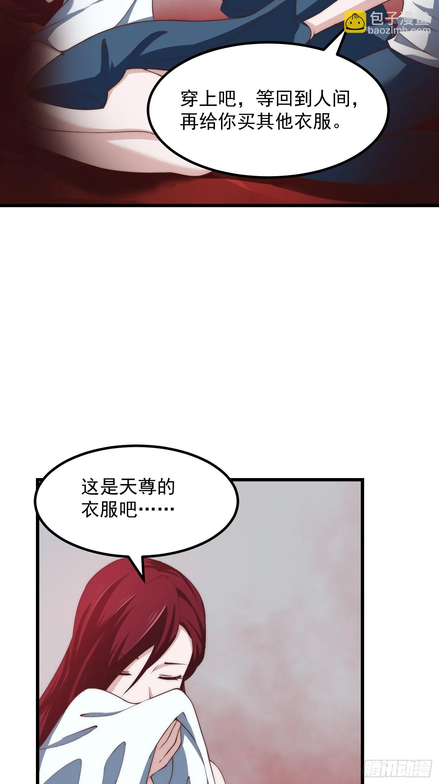 第257话 亿元存款纪念衣 第15页