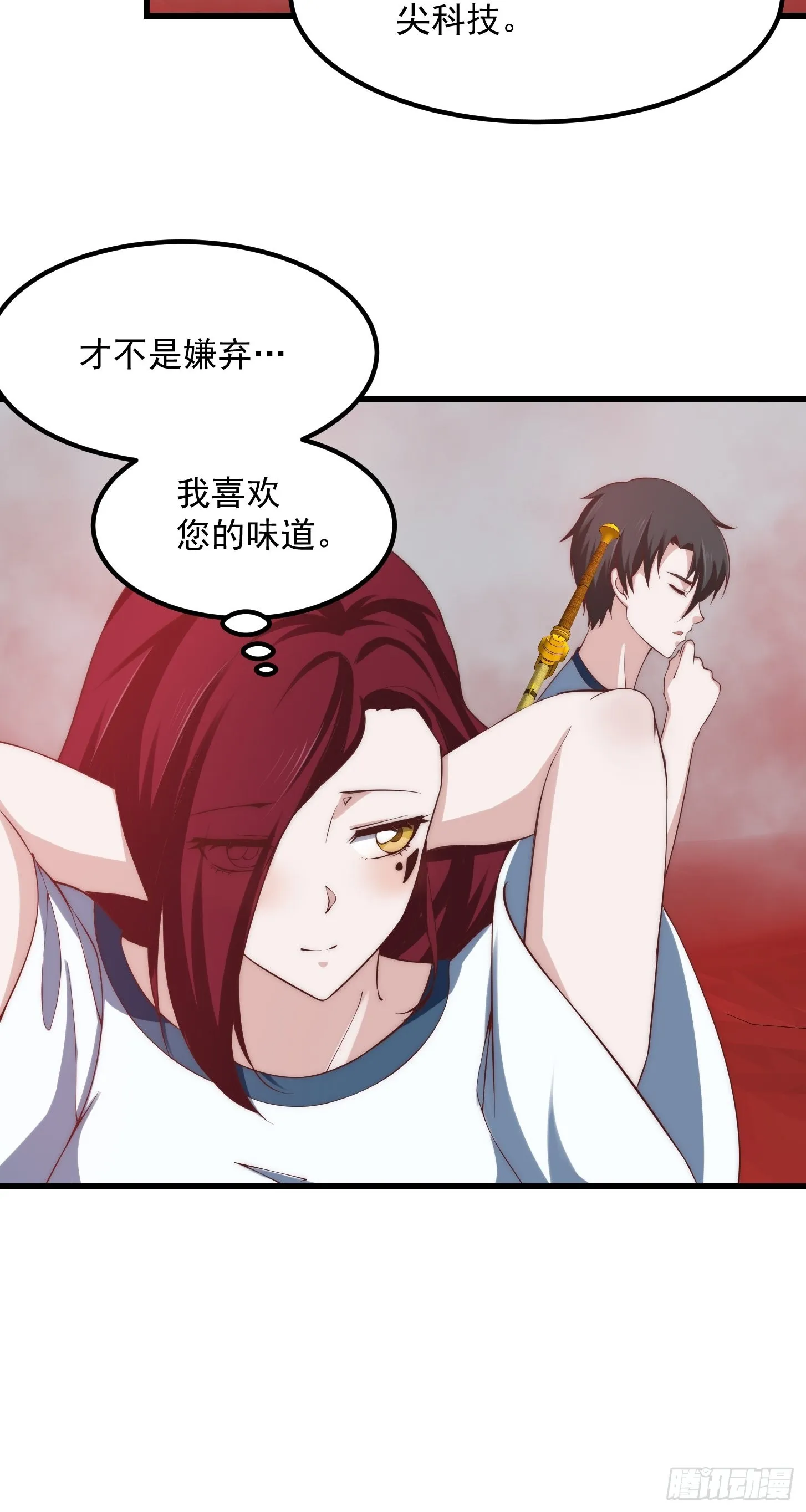 第257话 亿元存款纪念衣 第17页